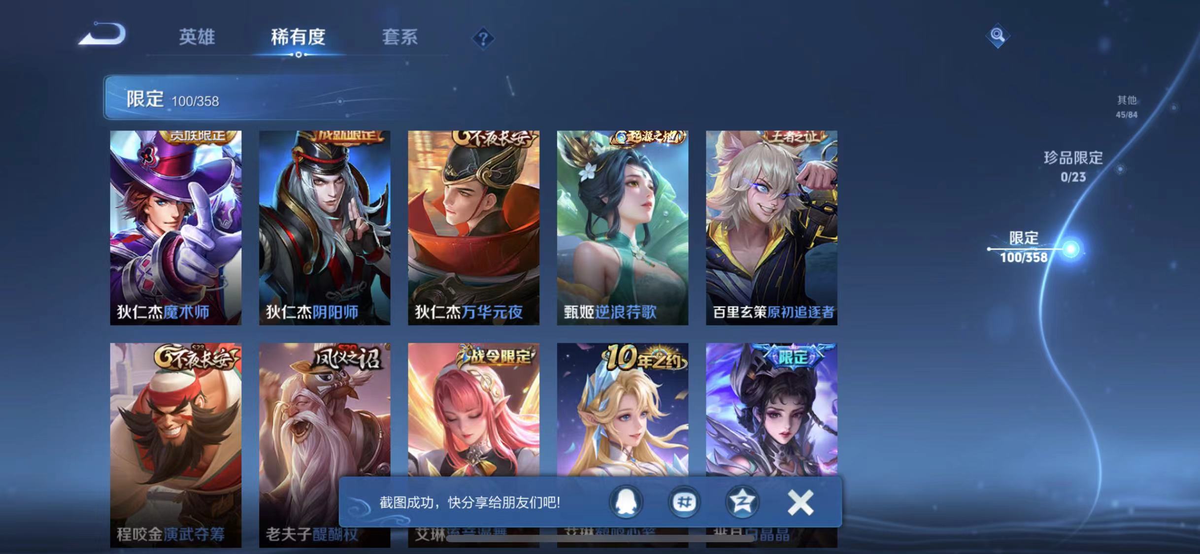 WZCMW4137657王者荣耀账号详情图13