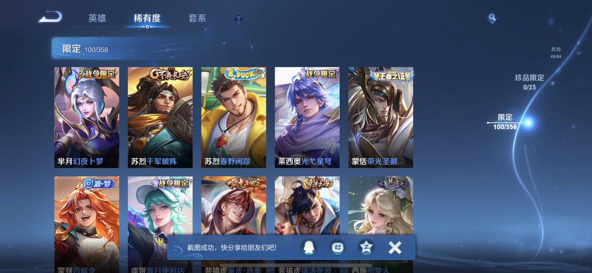 WZCMW4137657王者荣耀账号详情图14