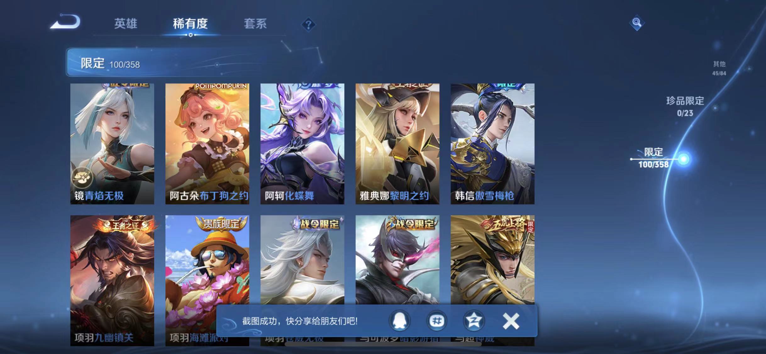 WZCMW4137657王者荣耀账号详情图16