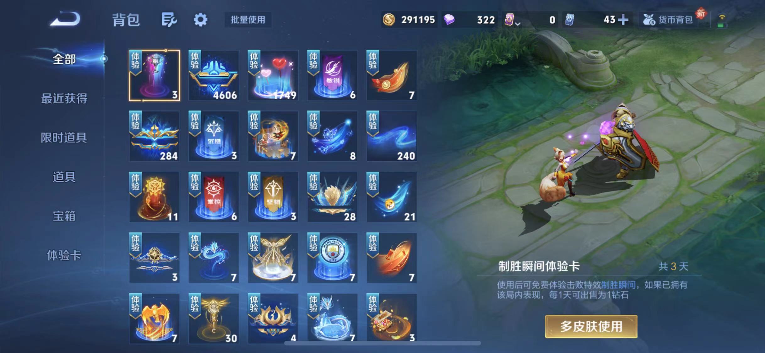 WZCMW4137657王者荣耀账号详情图21