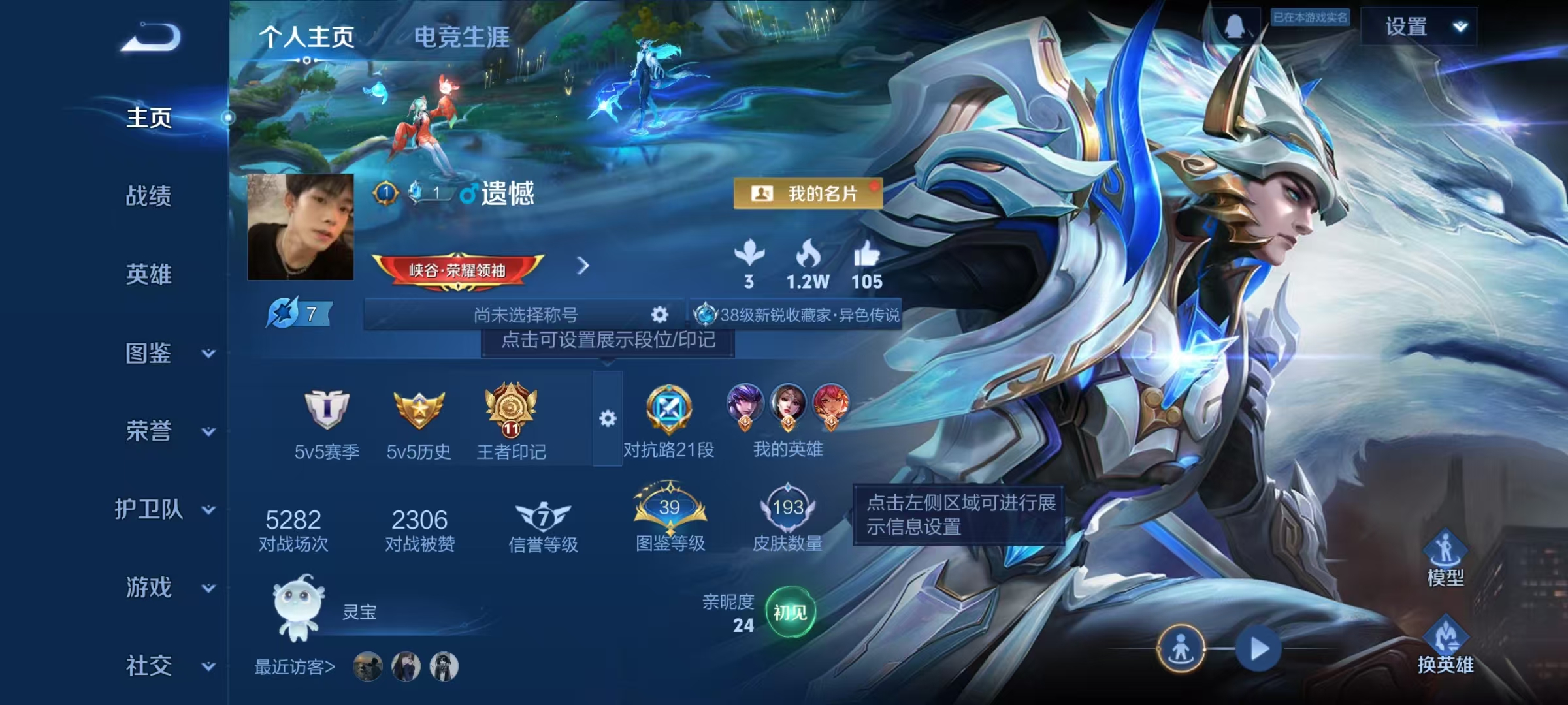 WZCMW4137655王者荣耀账号详情图2