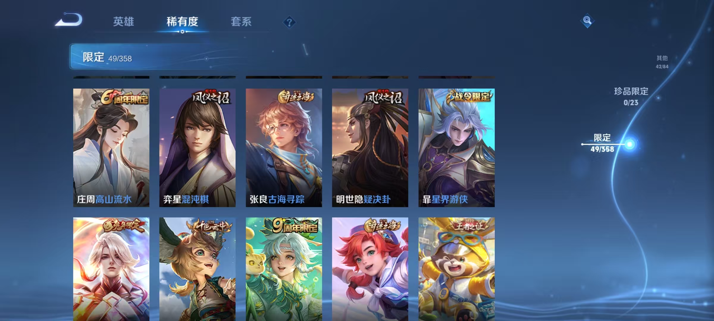 WZCMW4137655王者荣耀账号详情图8