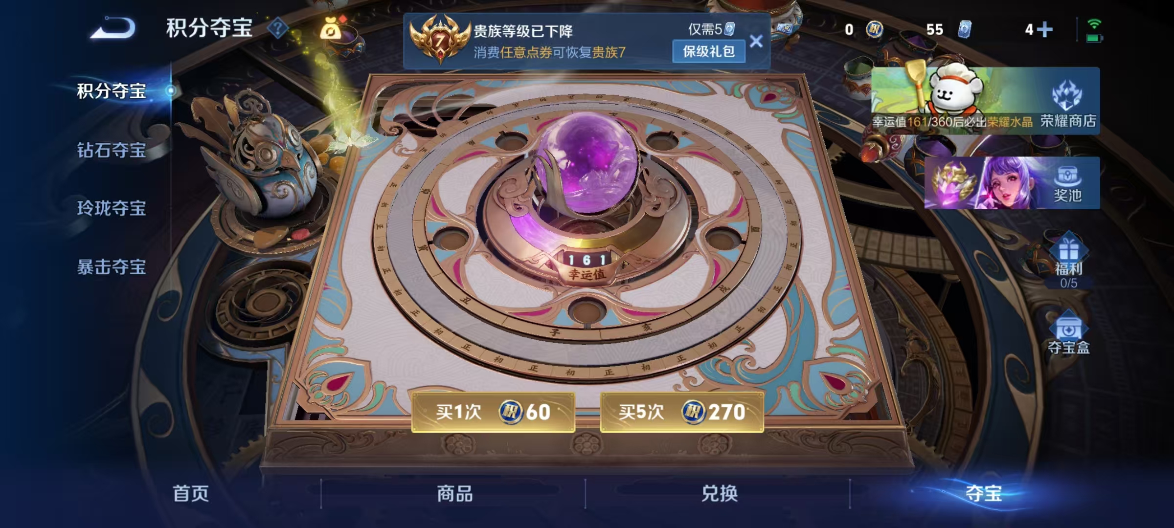 WZCMW4137655王者荣耀账号详情图13