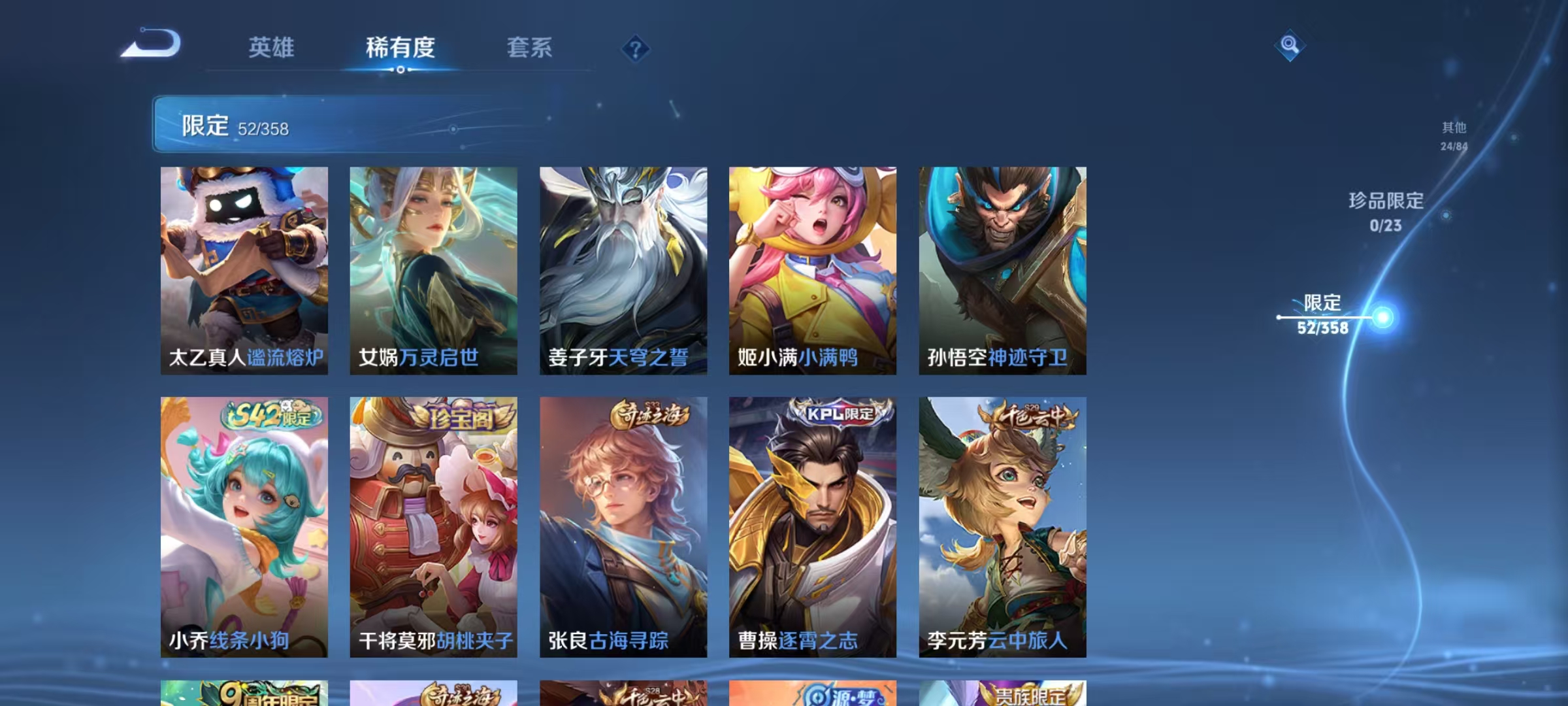 WZCMW4137654王者荣耀账号详情图7