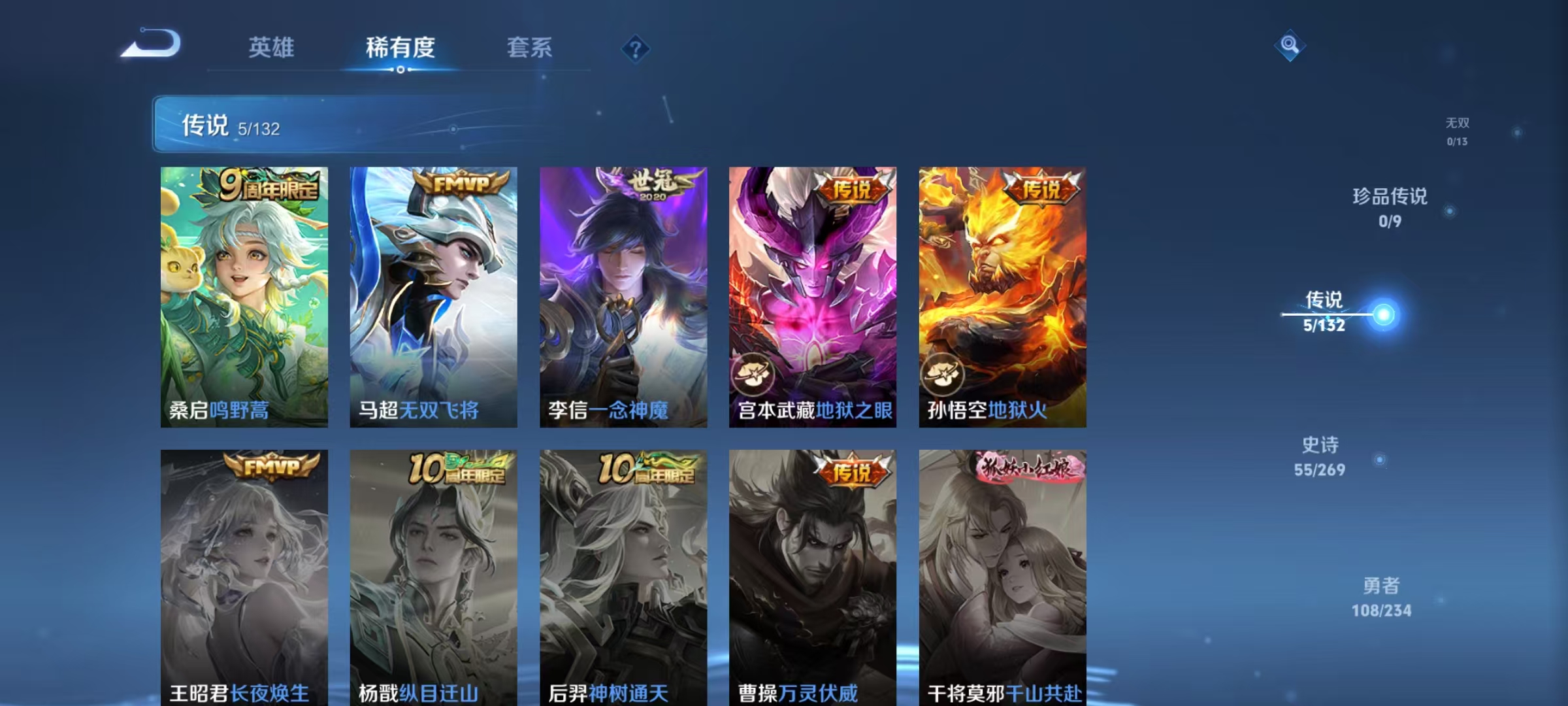 WZCMW4137654王者荣耀账号详情图5