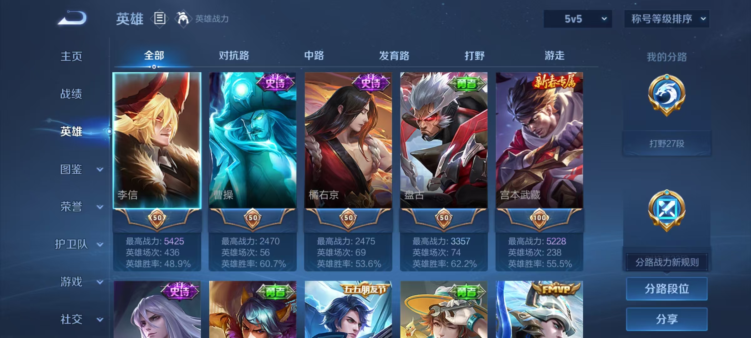 WZCMW4137654王者荣耀账号详情图3