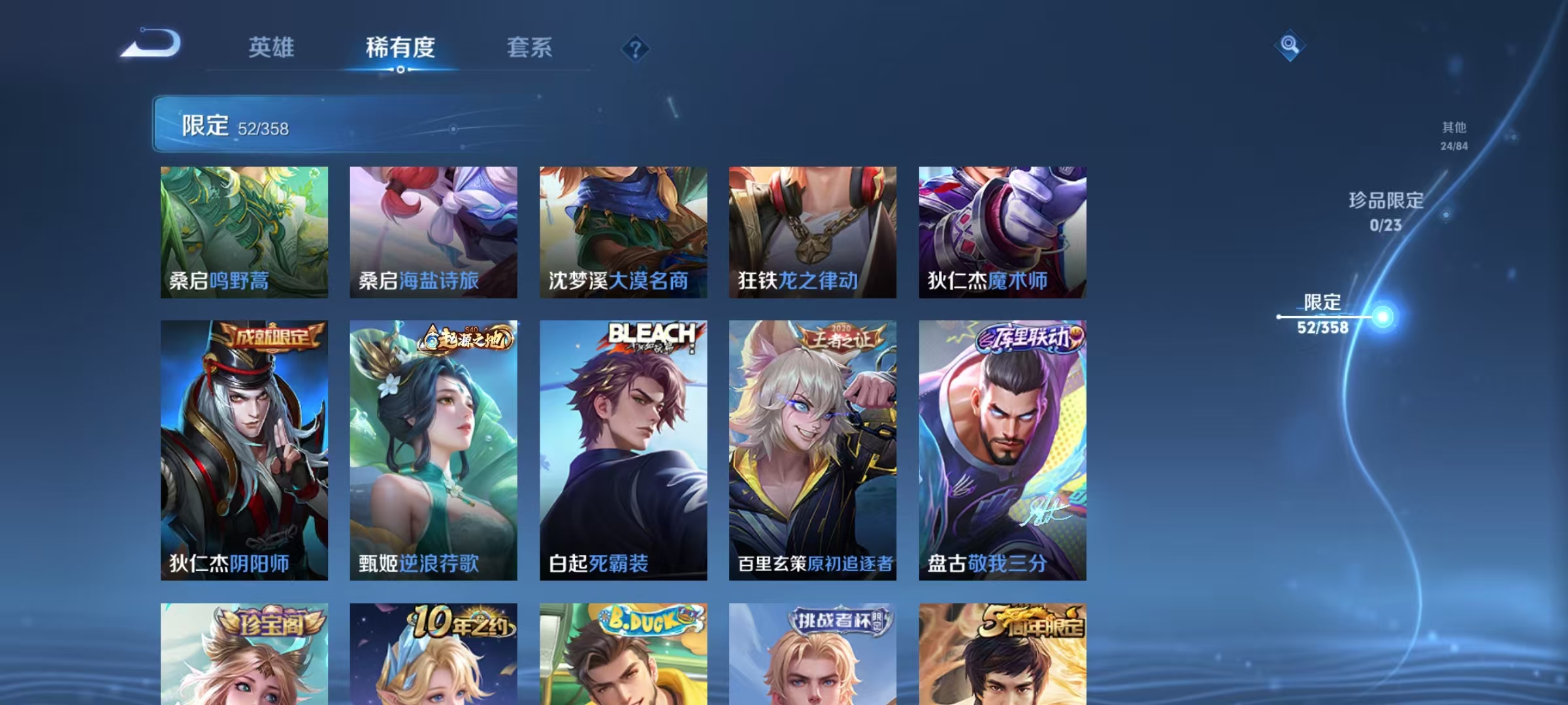 WZCMW4137654王者荣耀账号详情图8