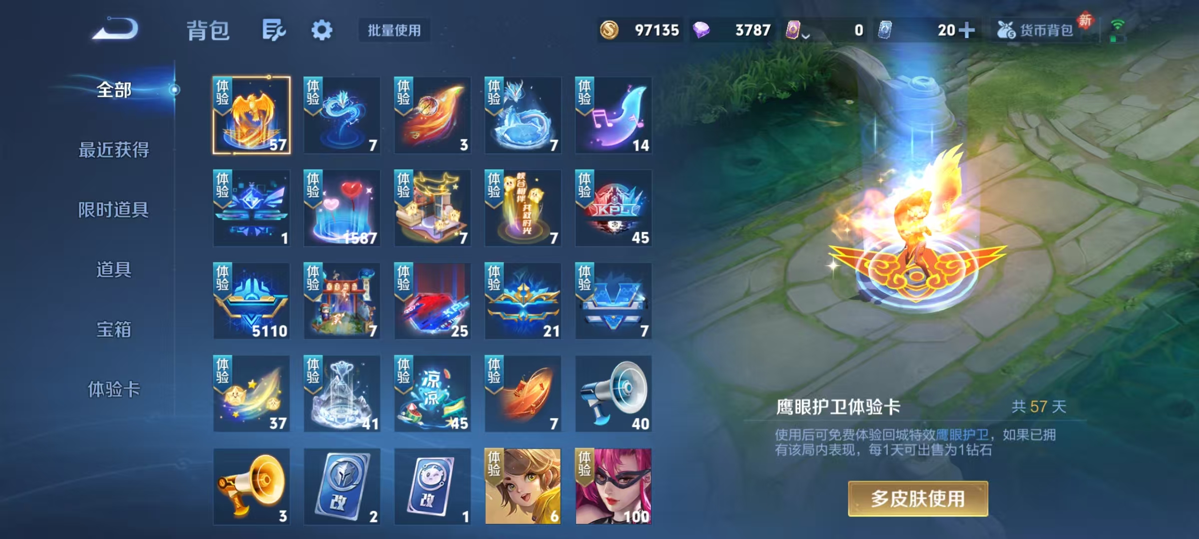 WZCMW4137654王者荣耀账号详情图12