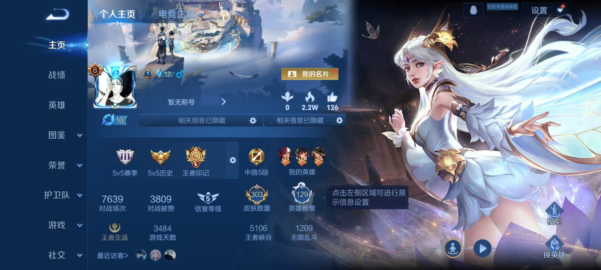 WZCMW4137661王者荣耀账号详情图2