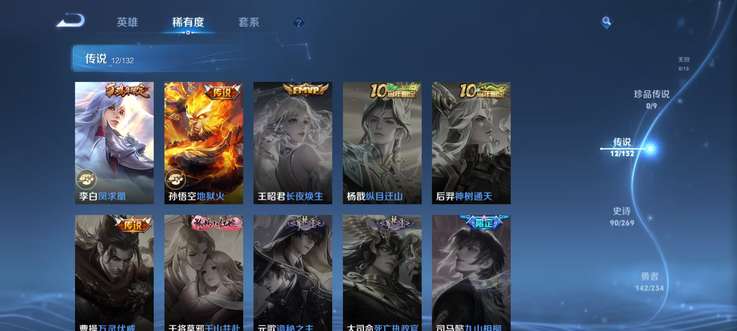 WZCMW4137661王者荣耀账号详情图7