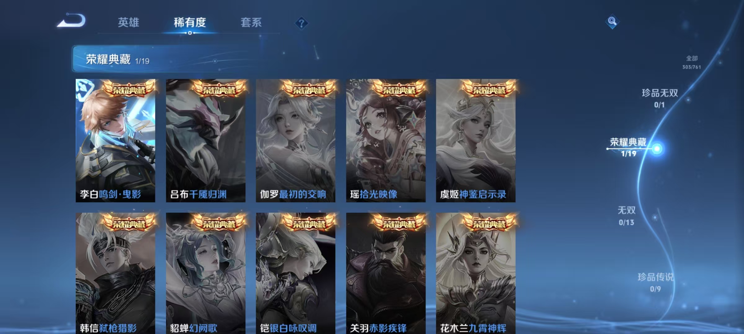 WZCMW4137661王者荣耀账号详情图5