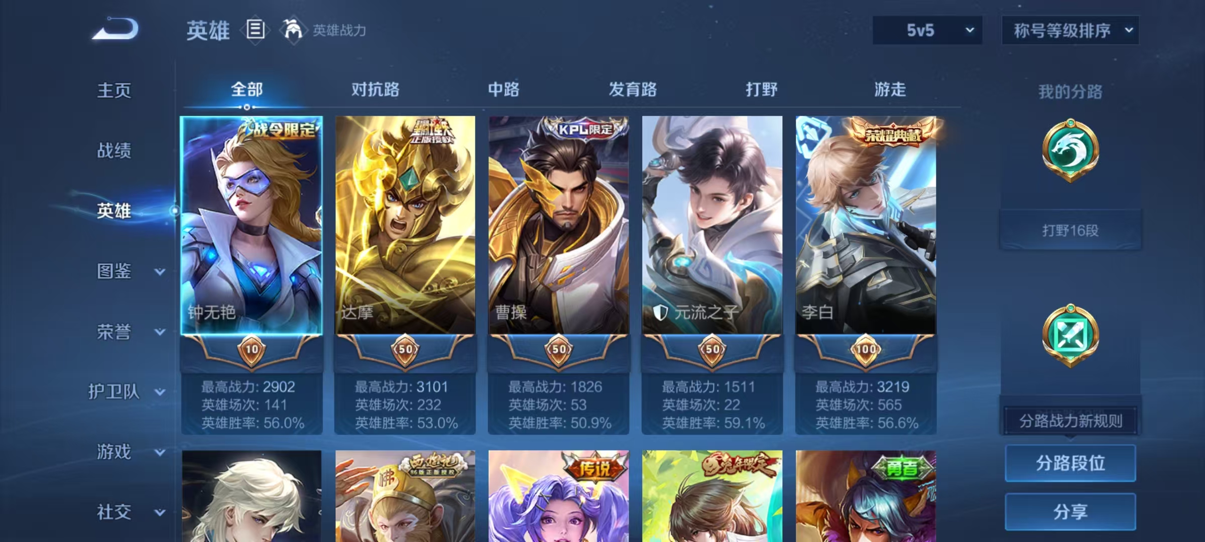 WZCMW4137661王者荣耀账号详情图3