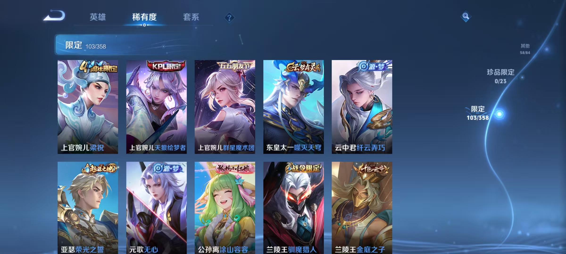 WZCMW4137661王者荣耀账号详情图8