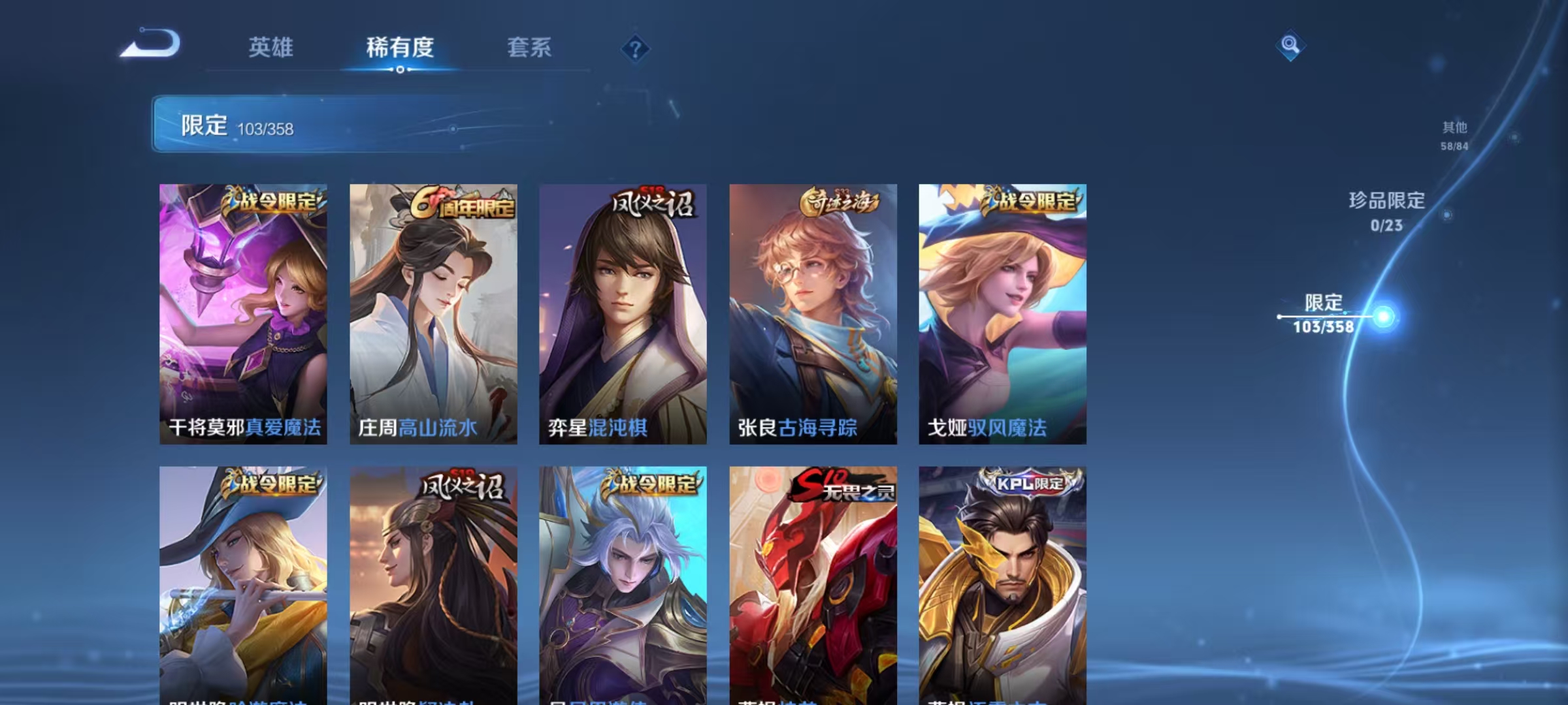 WZCMW4137661王者荣耀账号详情图11