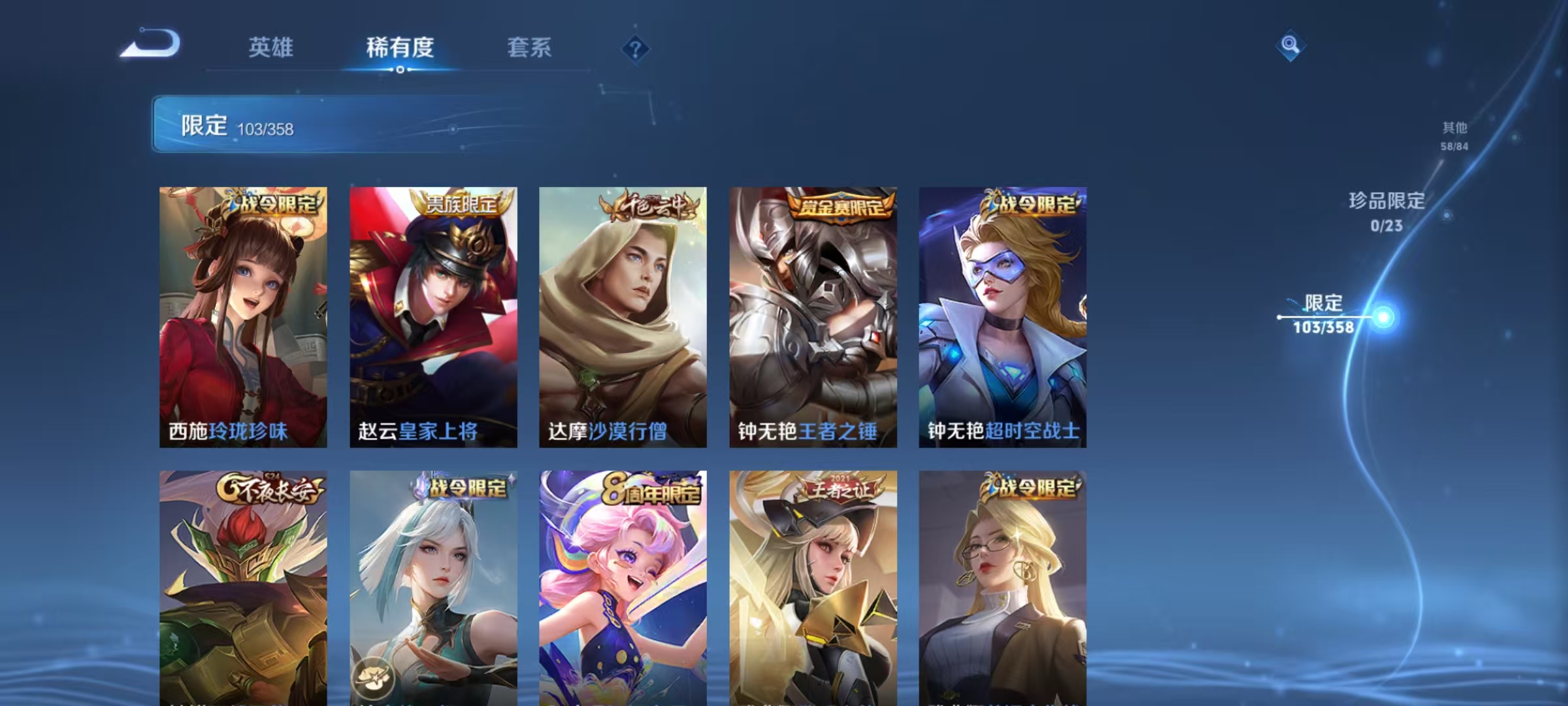 WZCMW4137661王者荣耀账号详情图16