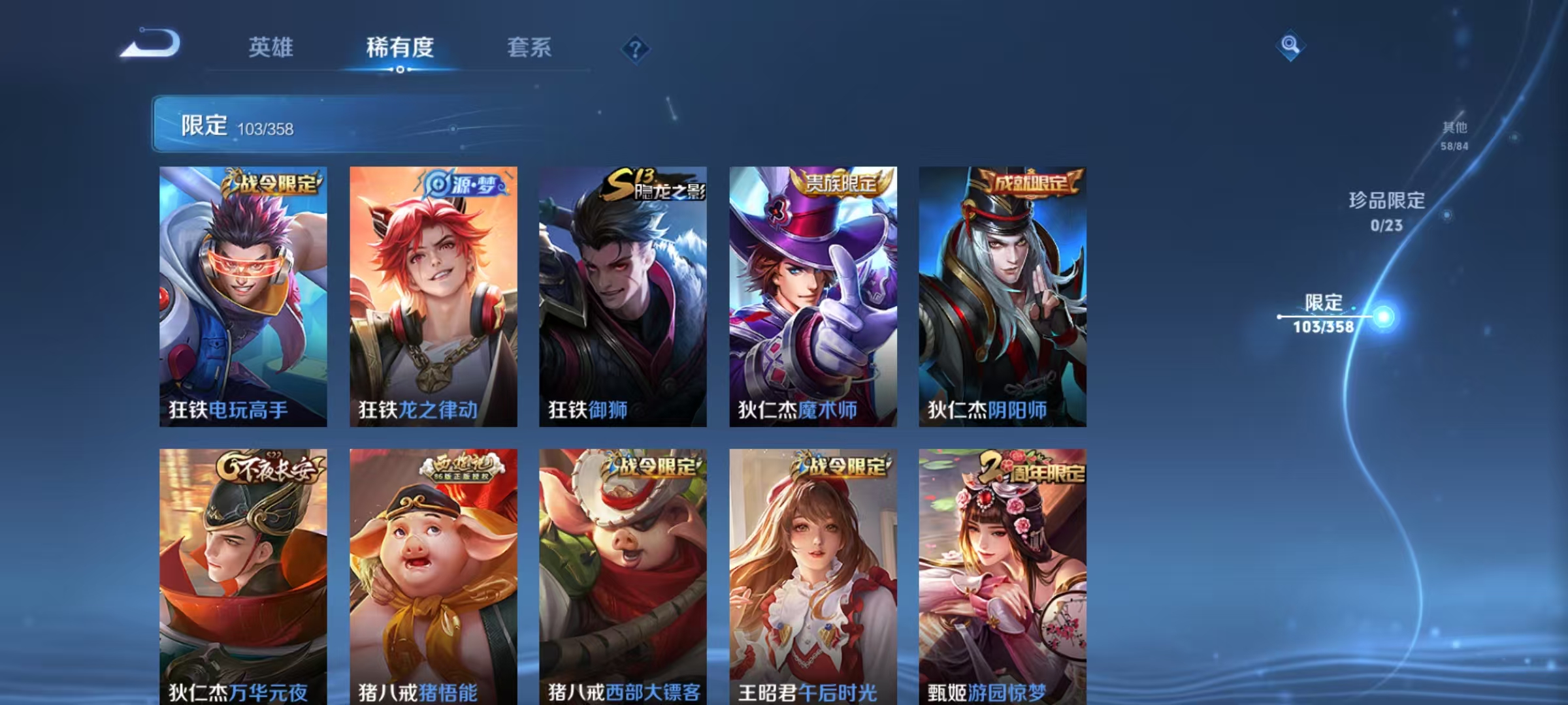 WZCMW4137661王者荣耀账号详情图13