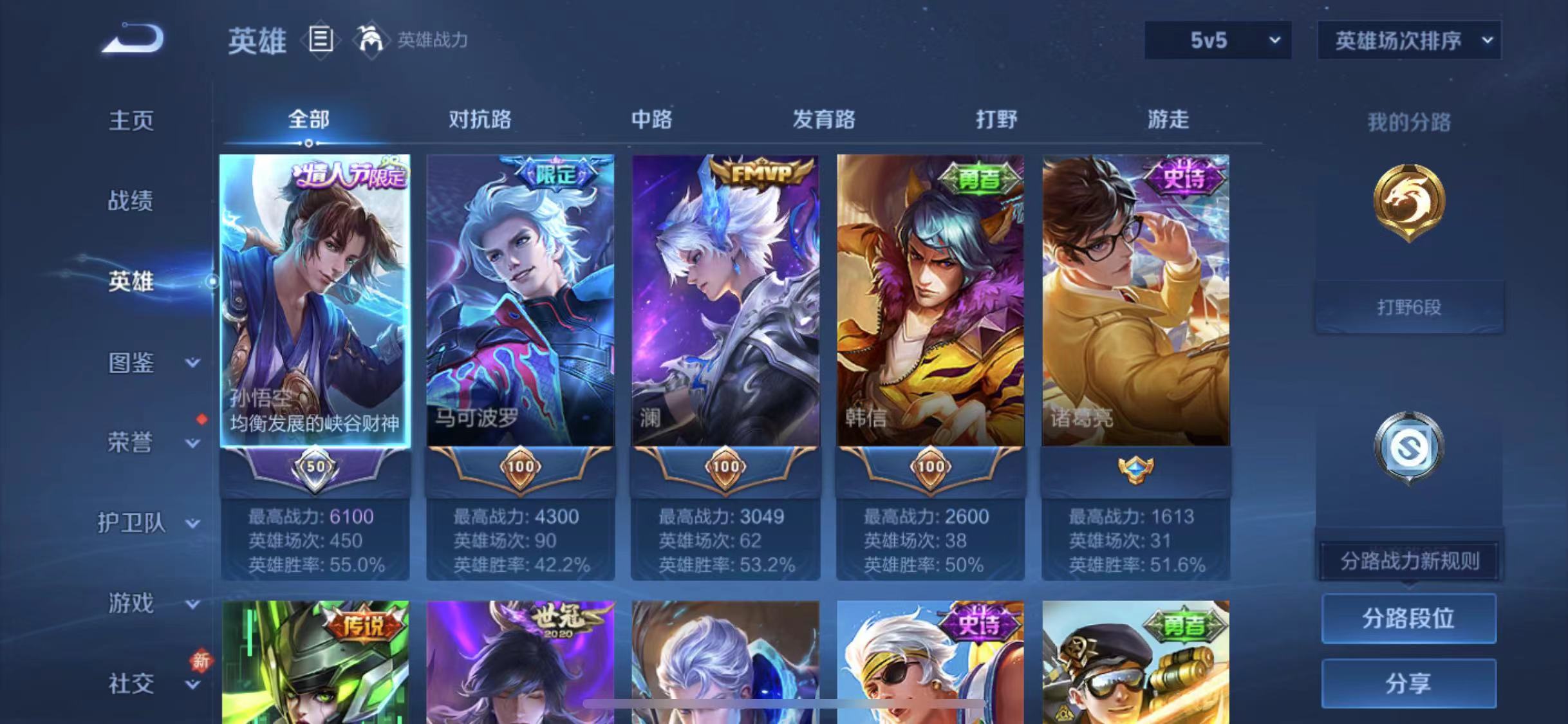 WZCMW4169234王者荣耀账号详情图3