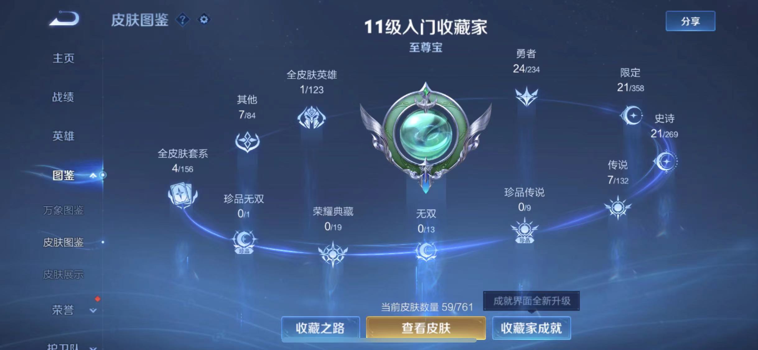 WZCMW4169234王者荣耀账号详情图4