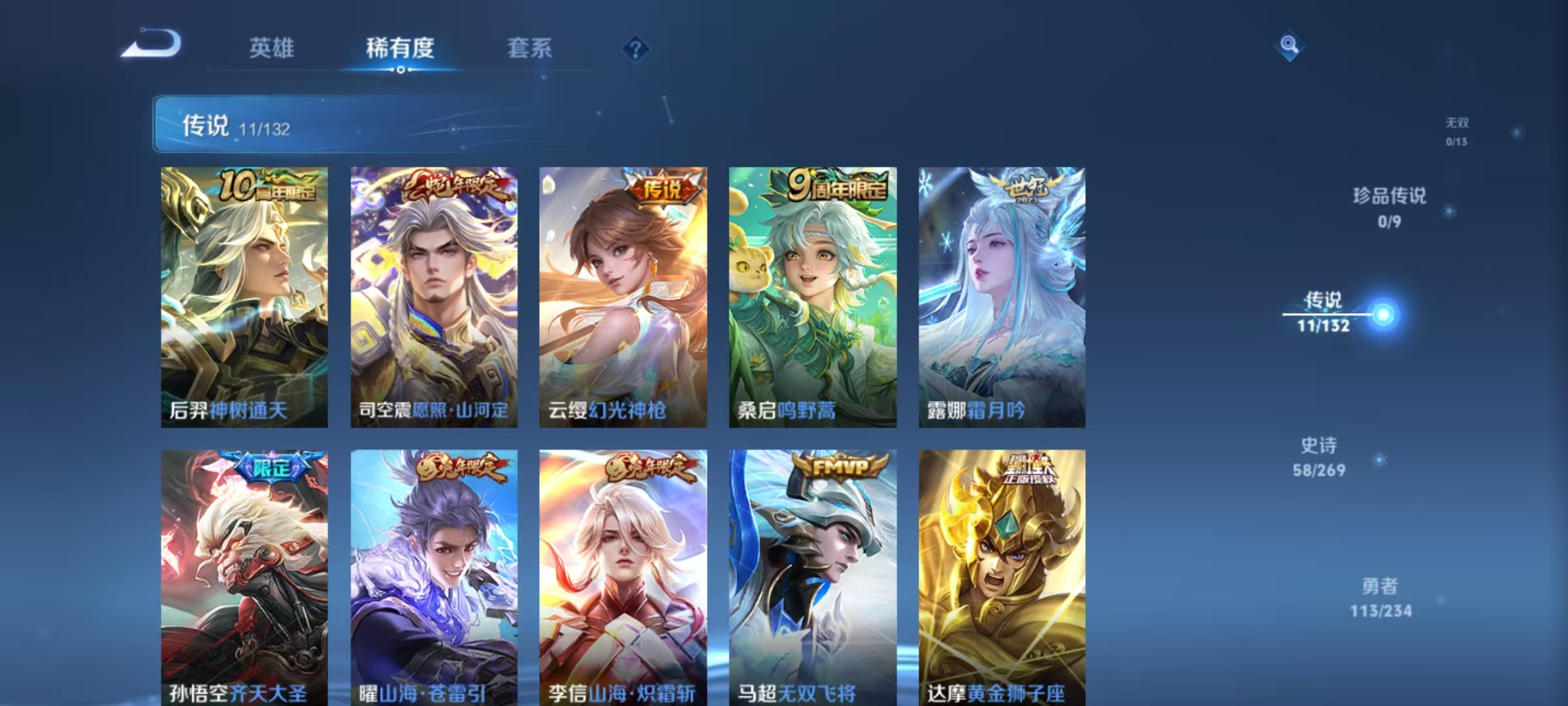 WZCMW4137659王者荣耀账号详情图5