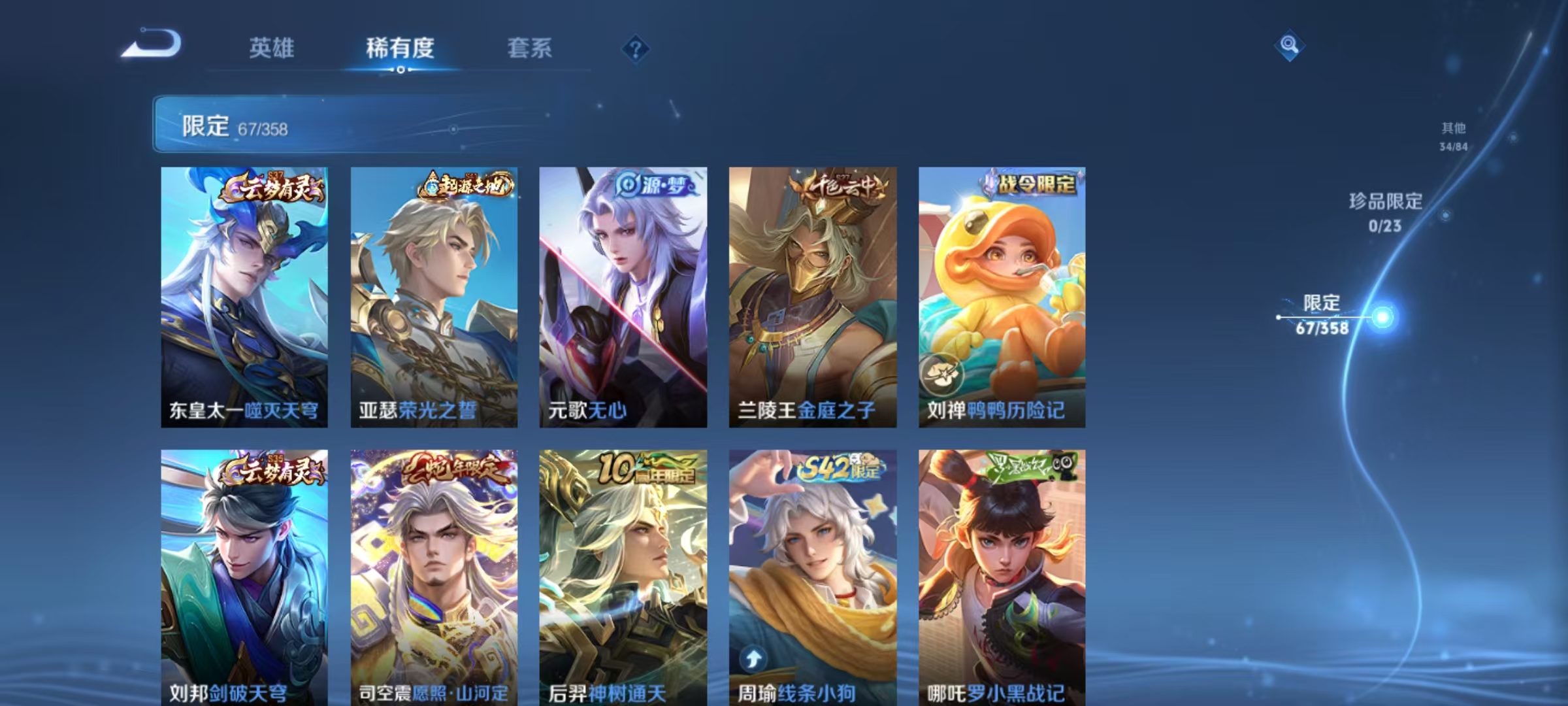 WZCMW4137659王者荣耀账号详情图7