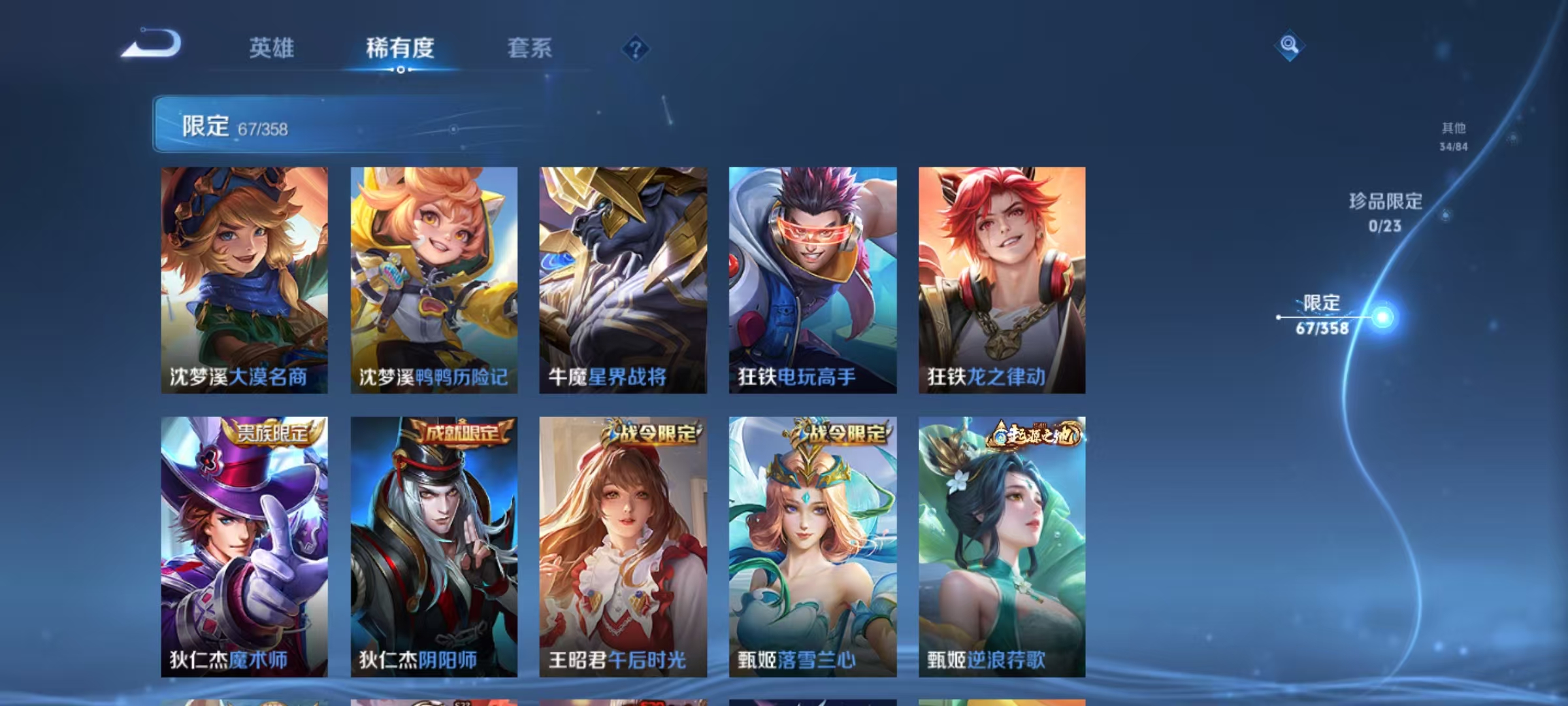 WZCMW4137659王者荣耀账号详情图10