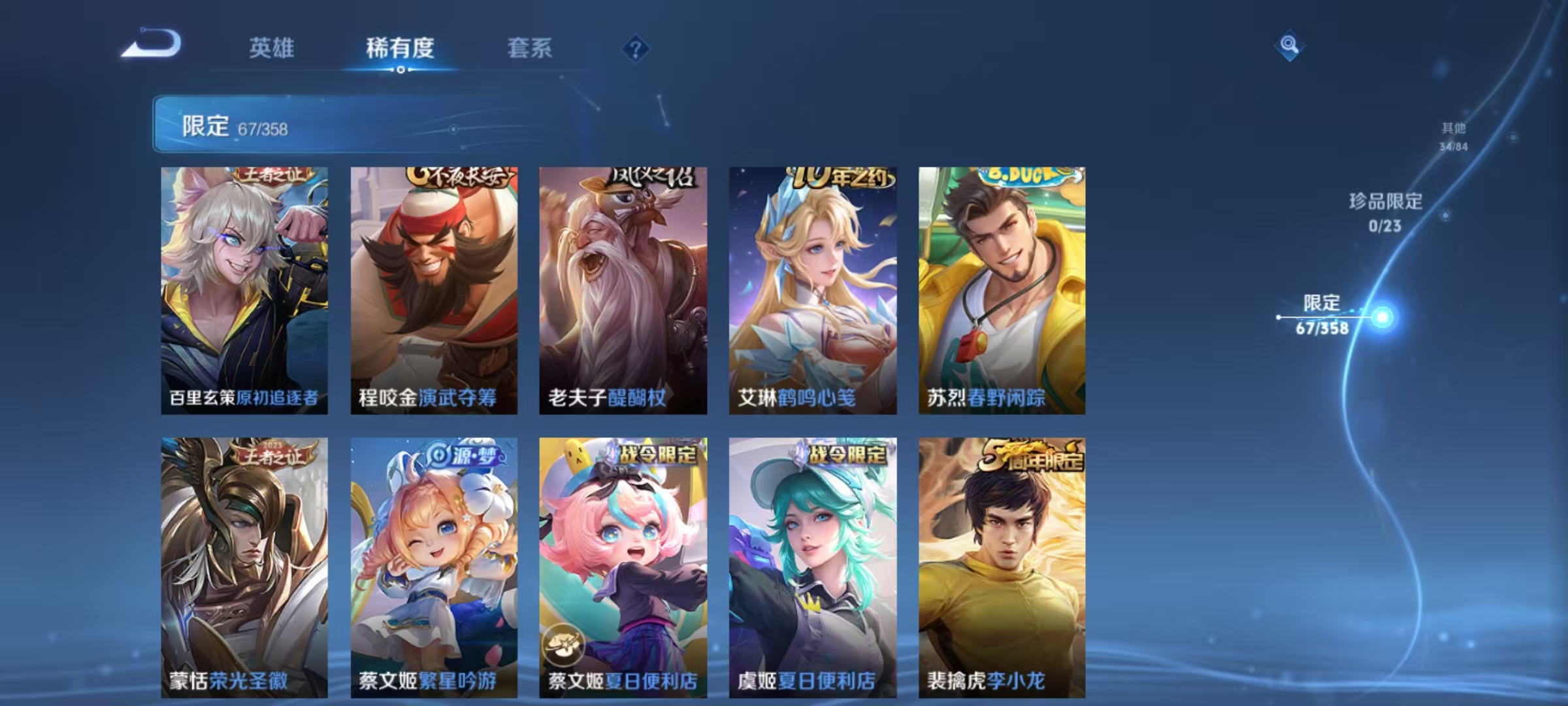 WZCMW4137659王者荣耀账号详情图11