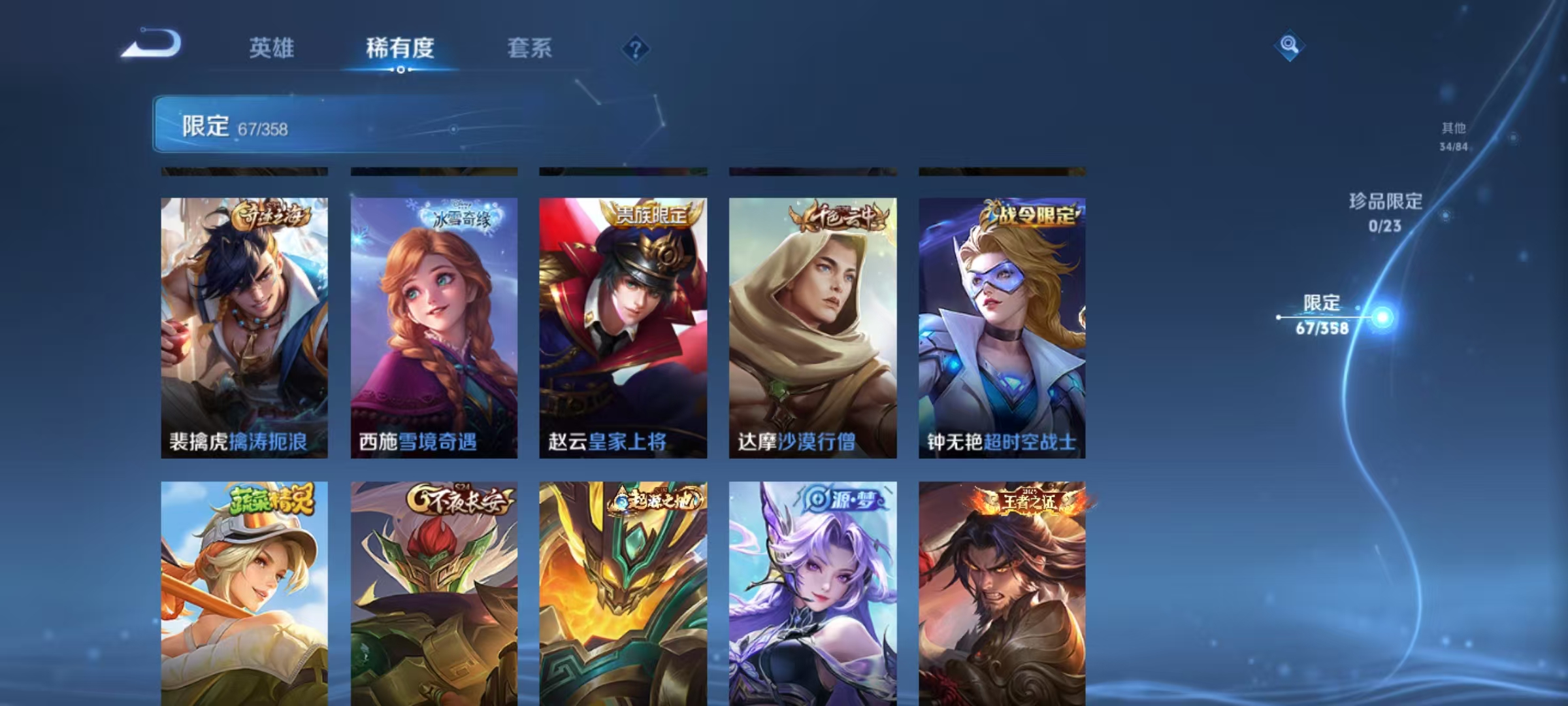 WZCMW4137659王者荣耀账号详情图12