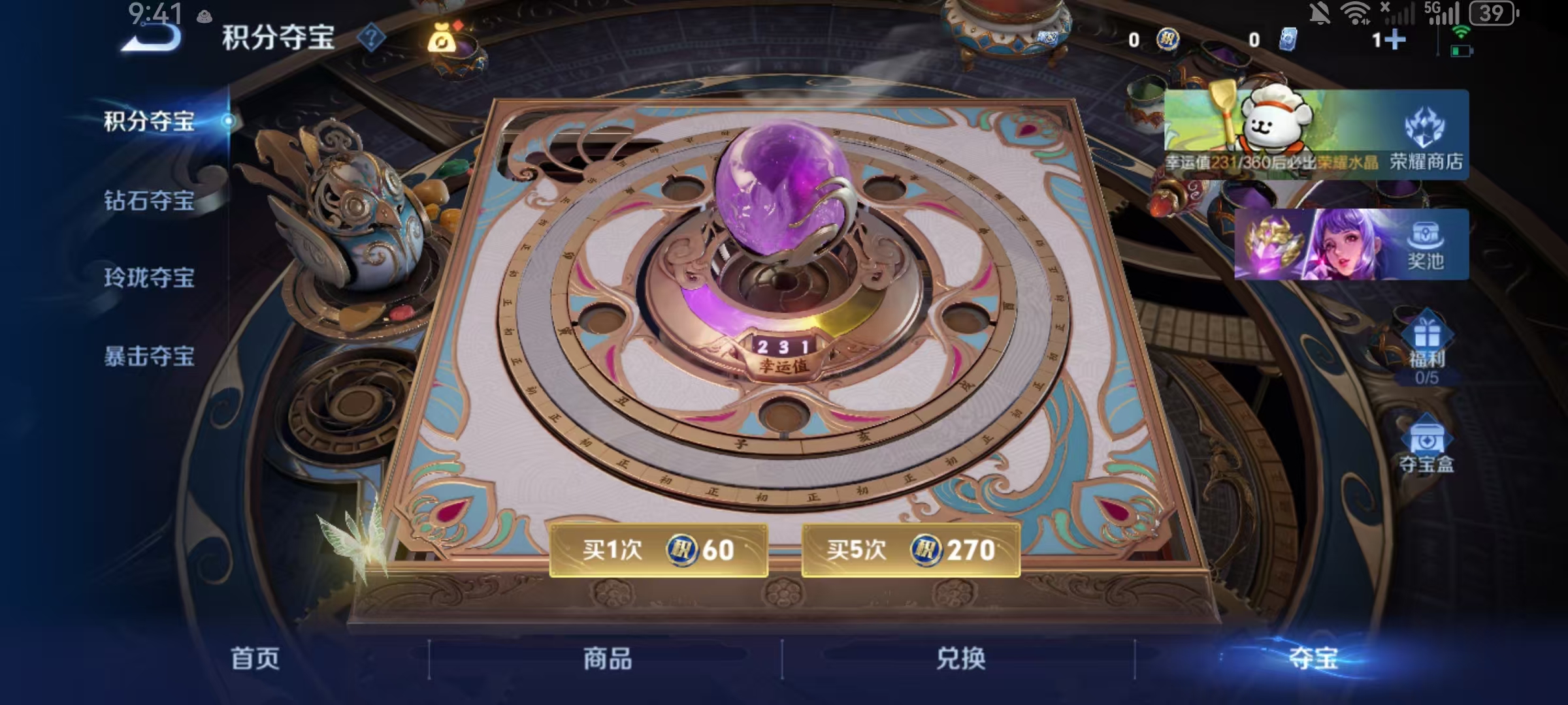 WZCMW4137659王者荣耀账号详情图15