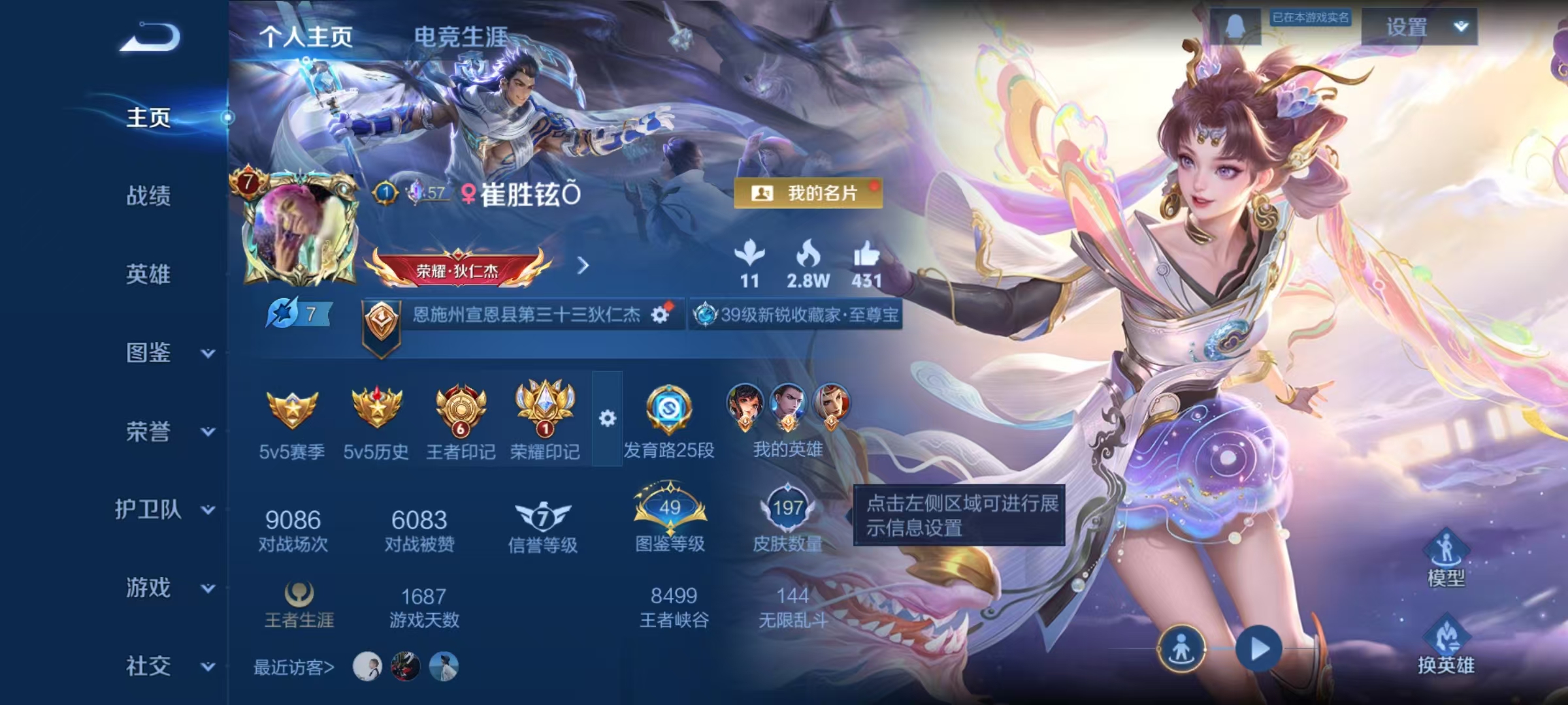 王者荣耀账号安卓QQ128英雄-197皮肤-可二次【197皮肤1无双2星元17传说】安卓QQ-128英雄-197皮肤【无