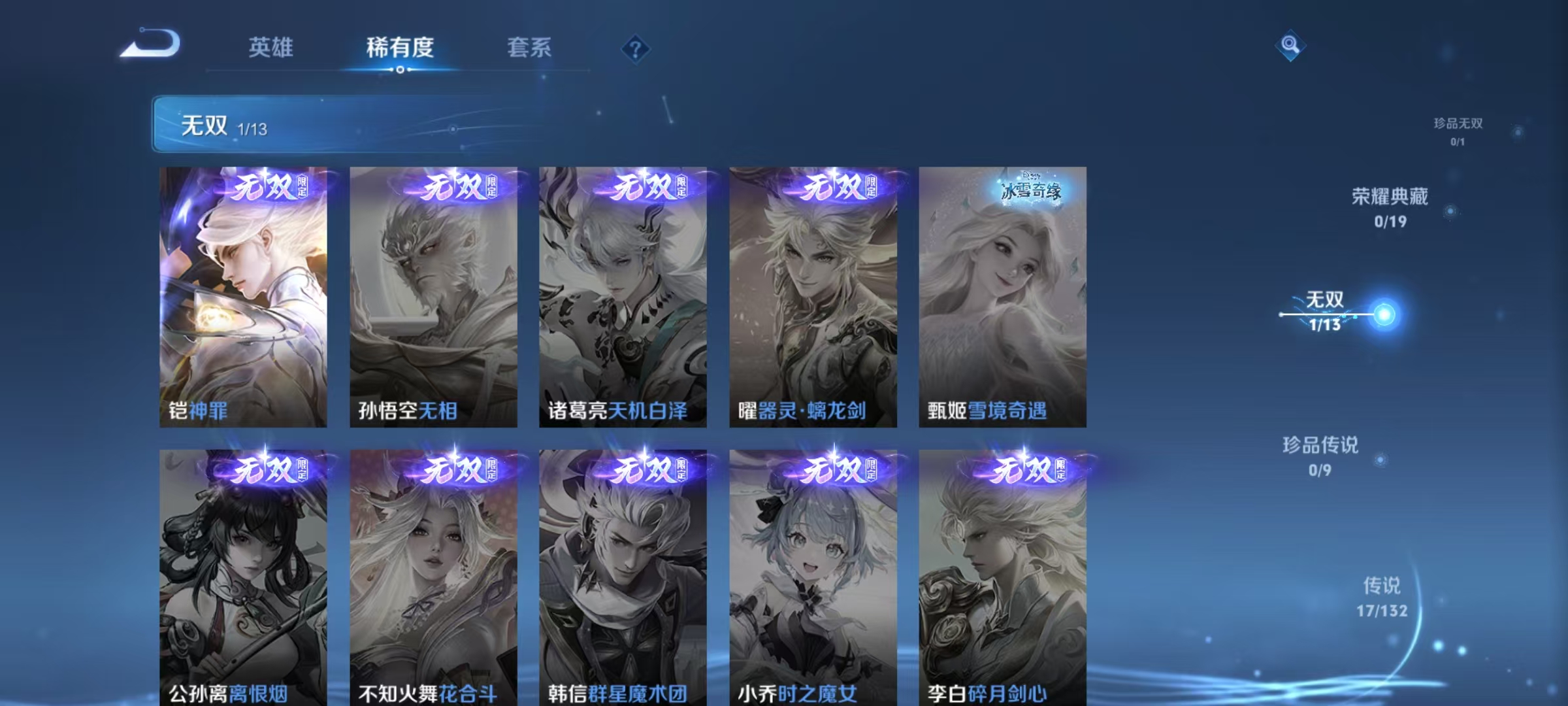 WZCMW4167955王者荣耀账号详情图5