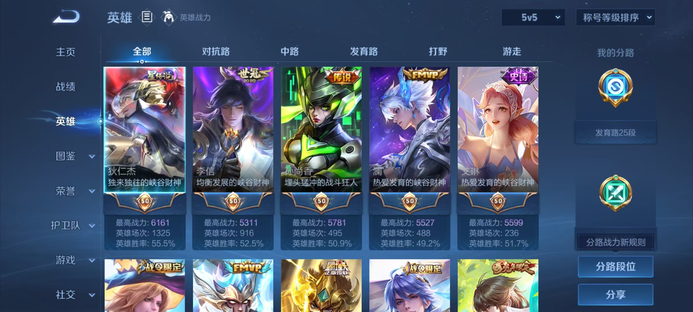 WZCMW4167955王者荣耀账号详情图3