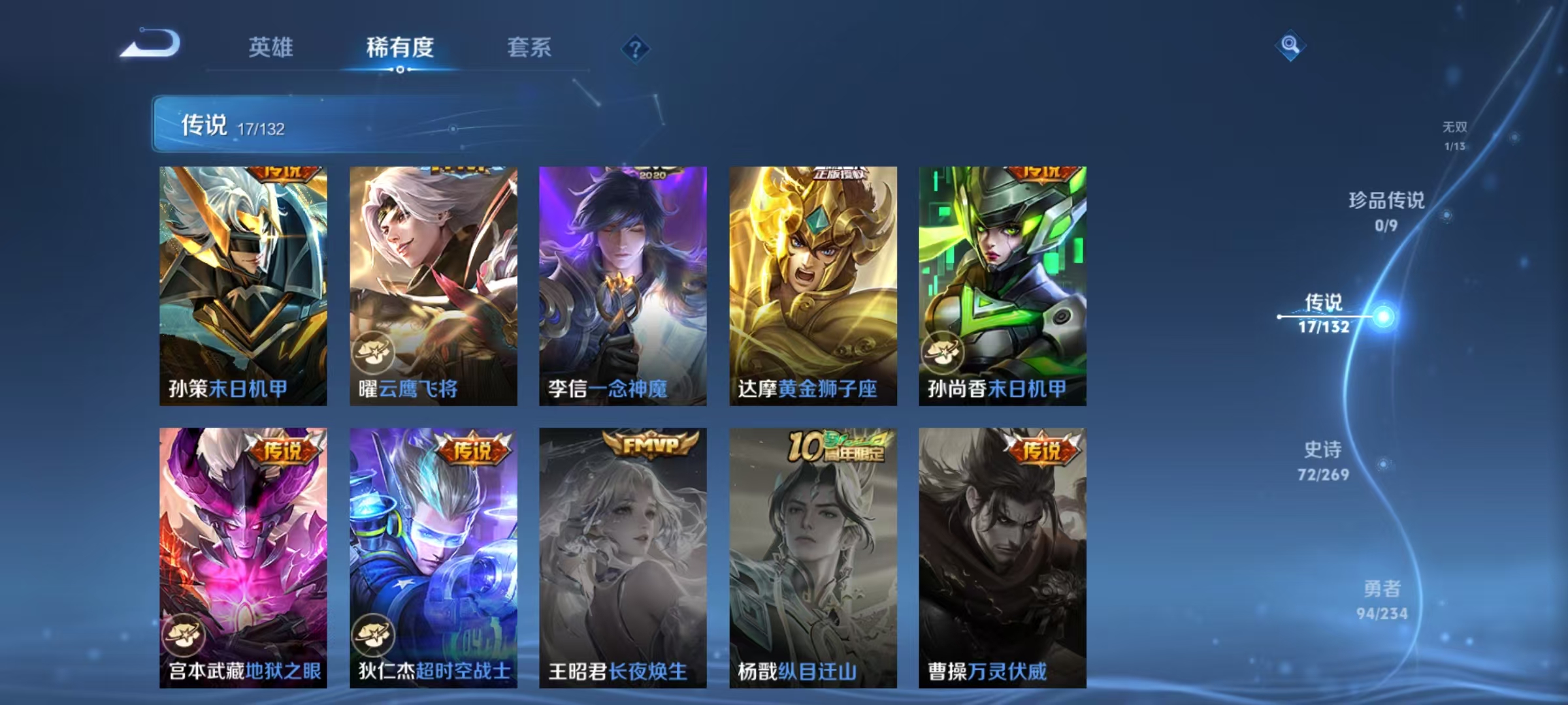 WZCMW4167955王者荣耀账号详情图7