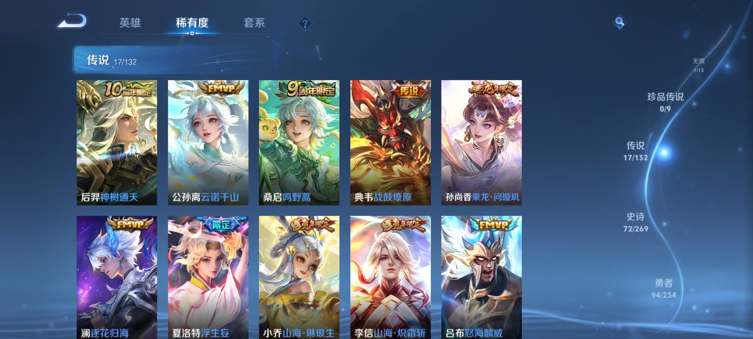 WZCMW4167955王者荣耀账号详情图6