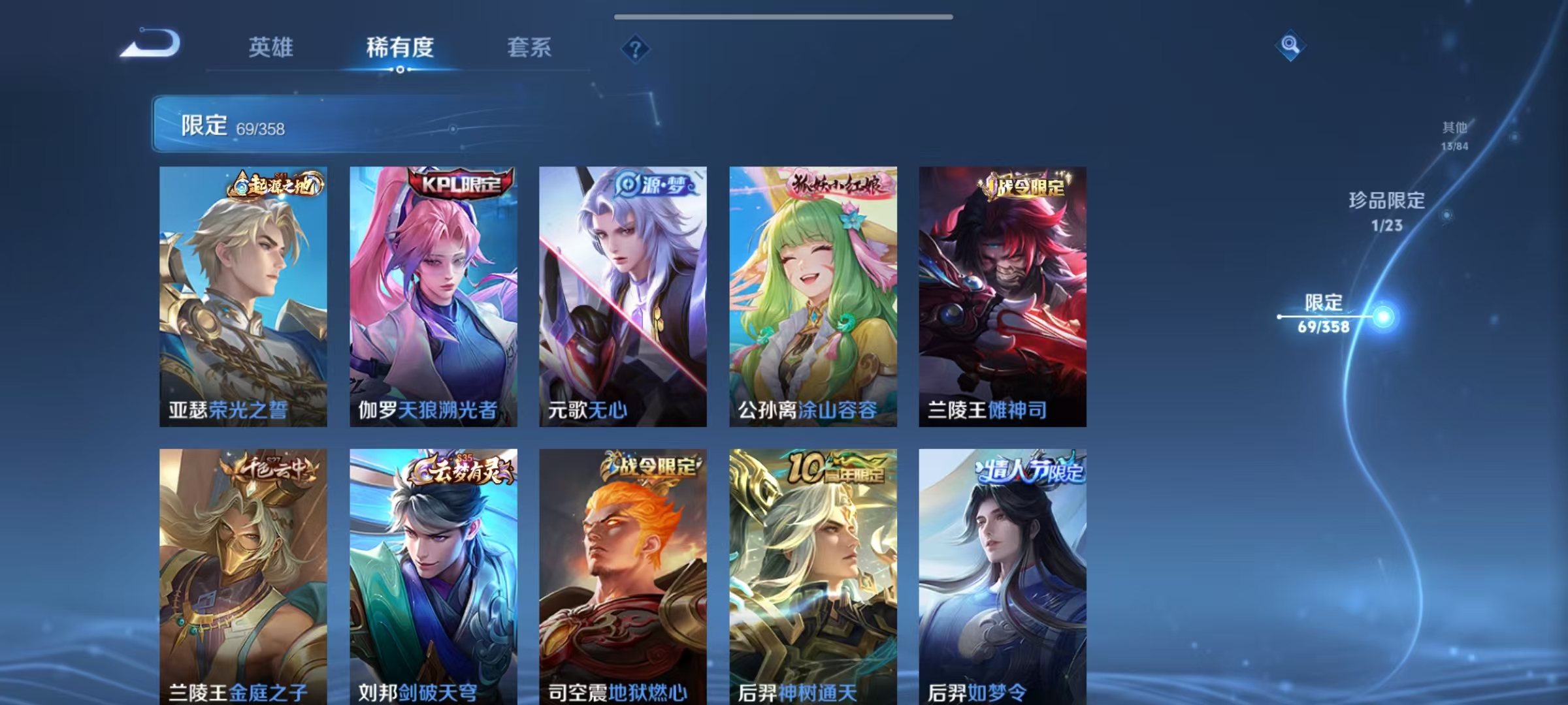 WZCMW4167955王者荣耀账号详情图8