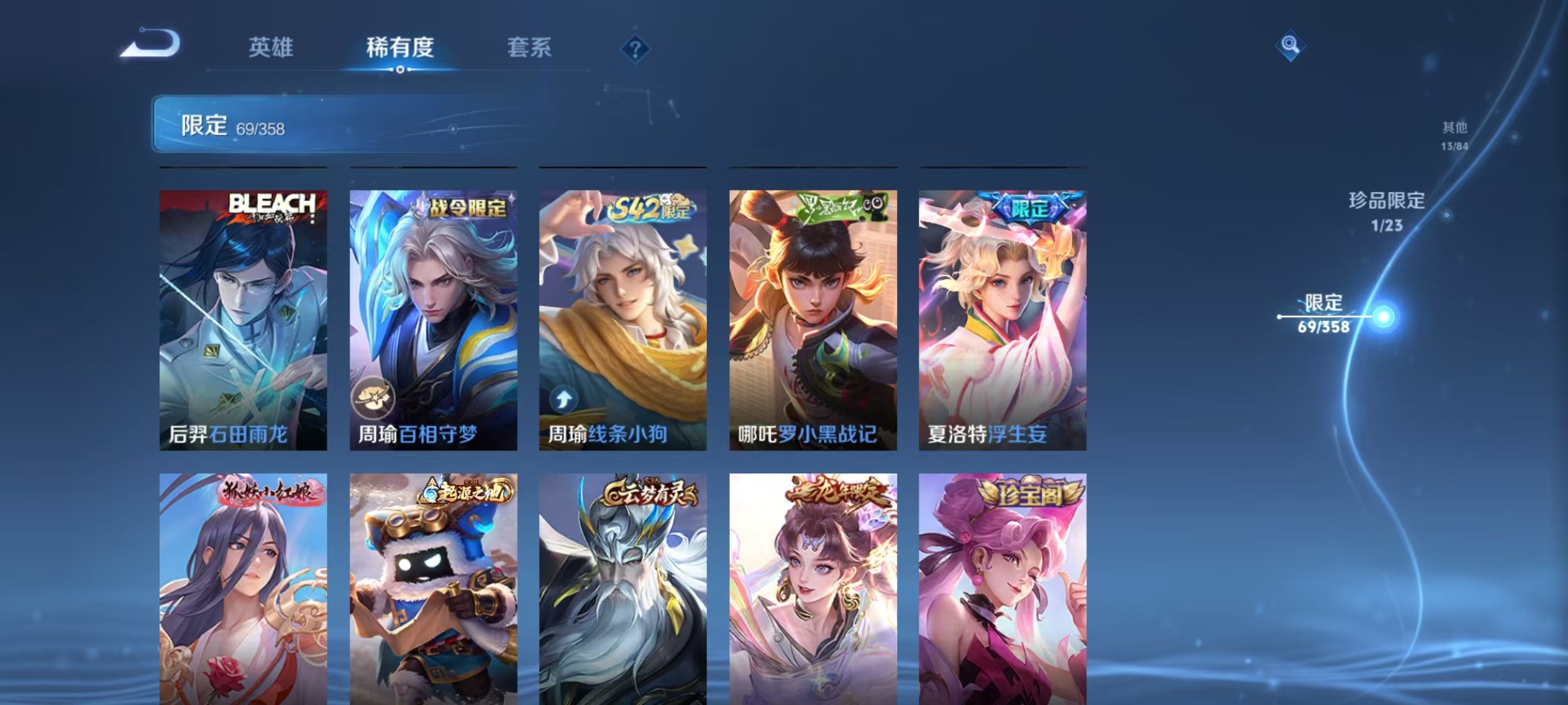 WZCMW4167955王者荣耀账号详情图9