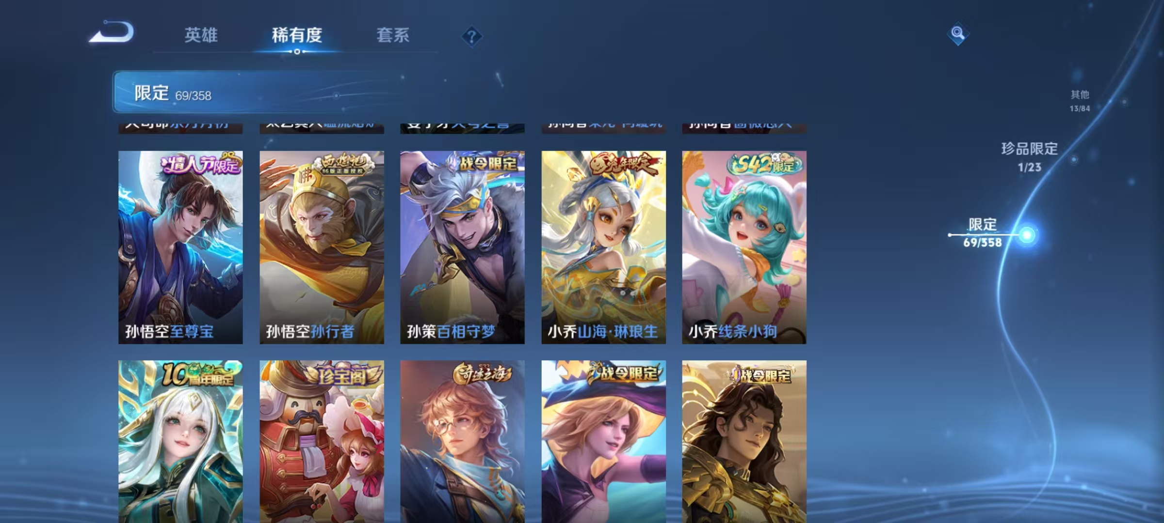 WZCMW4167955王者荣耀账号详情图10