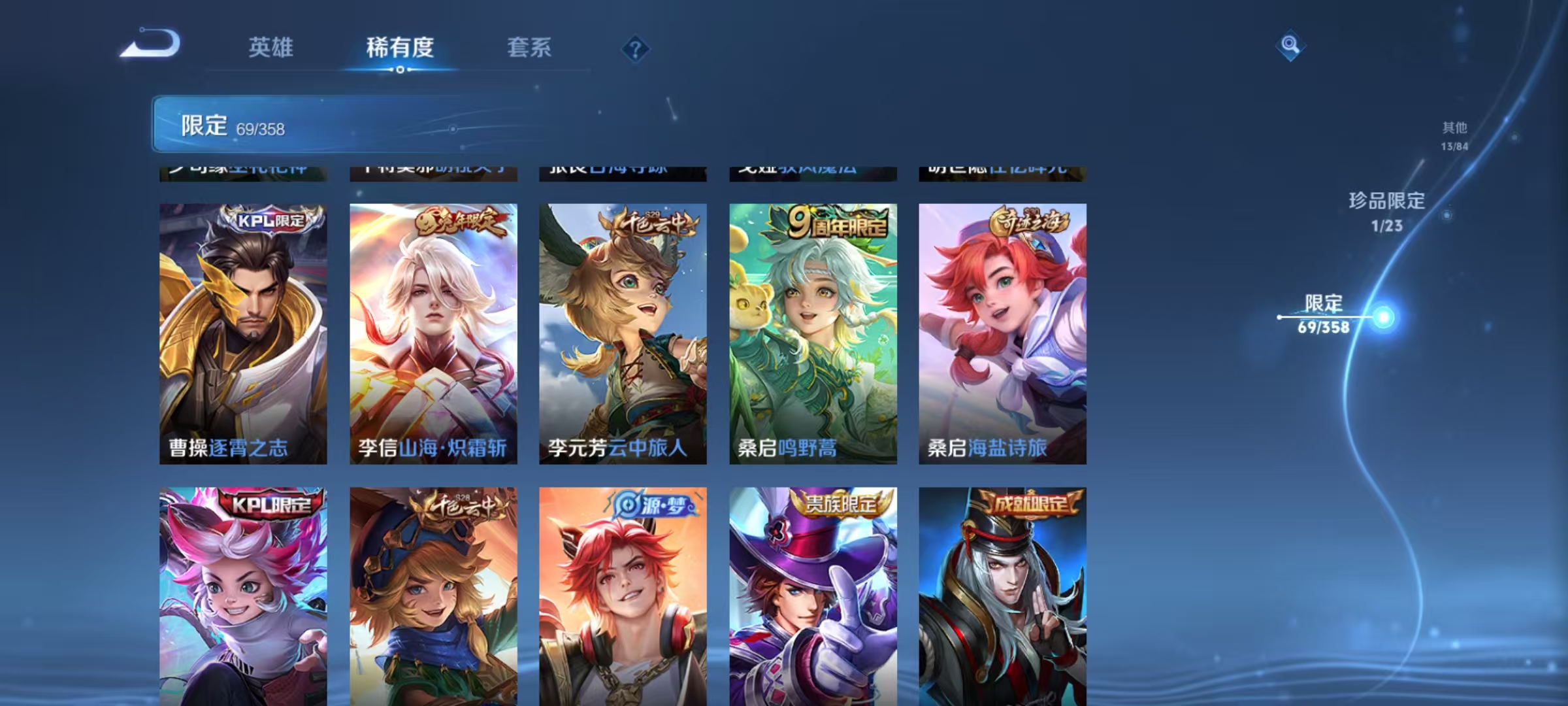 WZCMW4167955王者荣耀账号详情图11