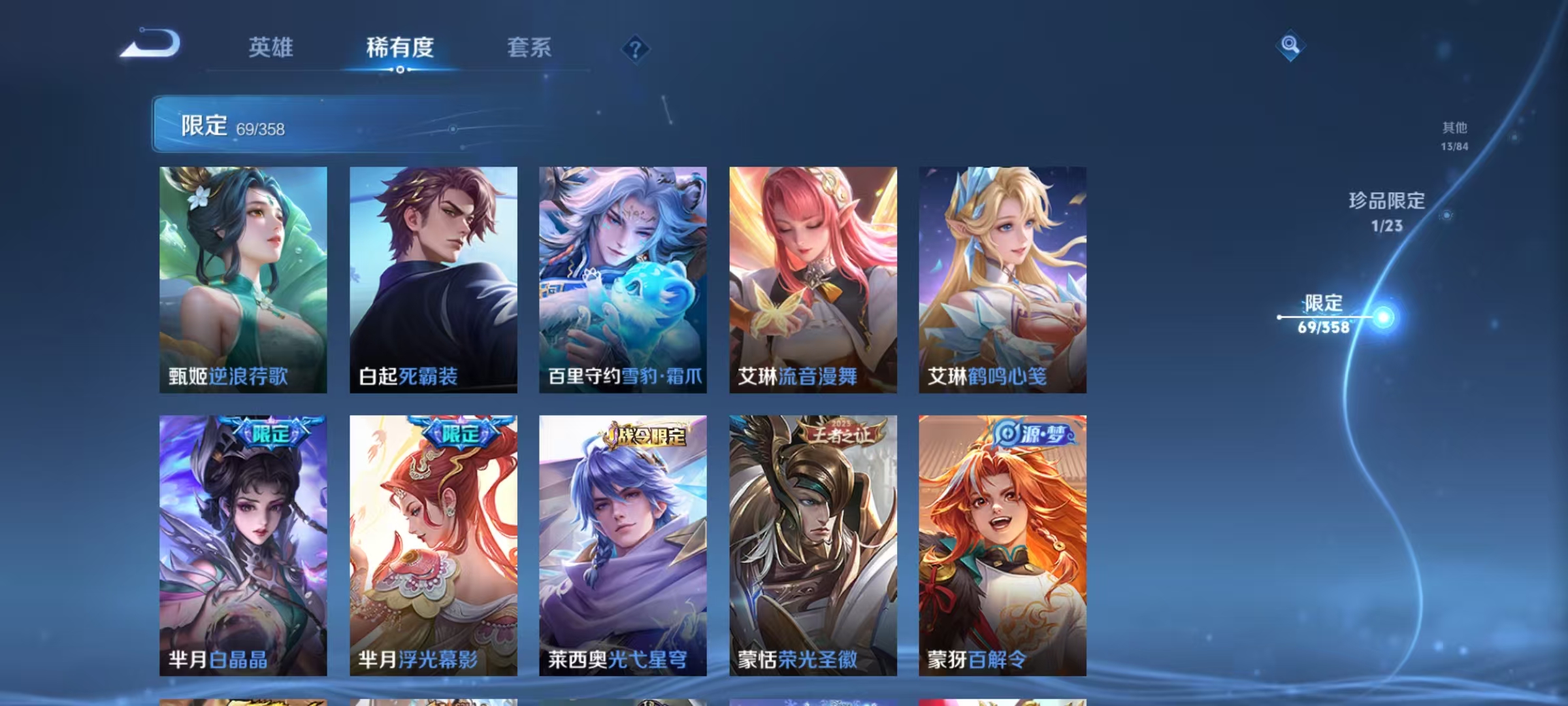 WZCMW4167955王者荣耀账号详情图12