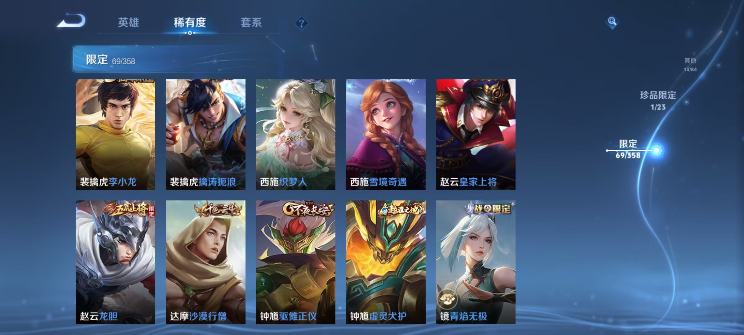 WZCMW4167955王者荣耀账号详情图13