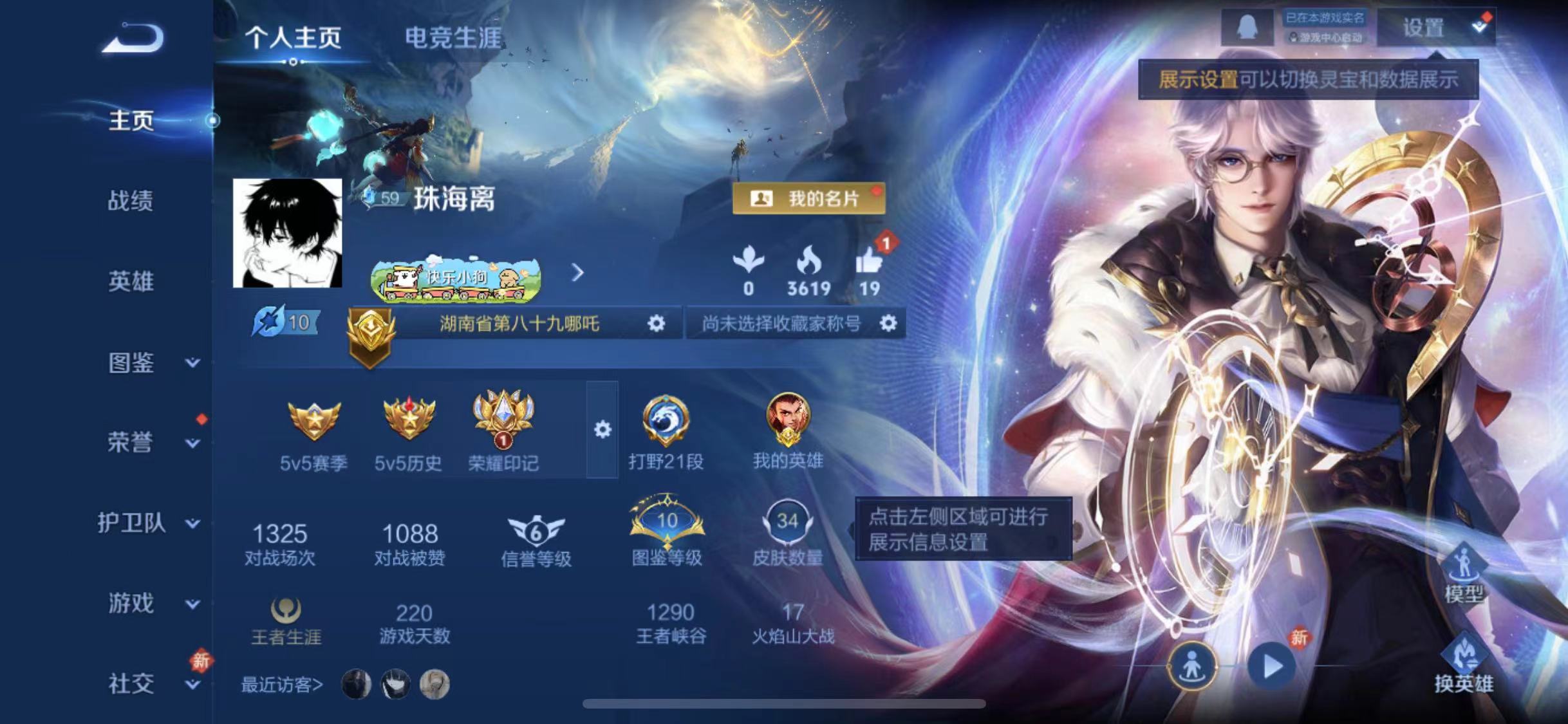 WZCMW4168156王者荣耀账号详情图2 WZCMW4168156王者荣耀账号详情图2