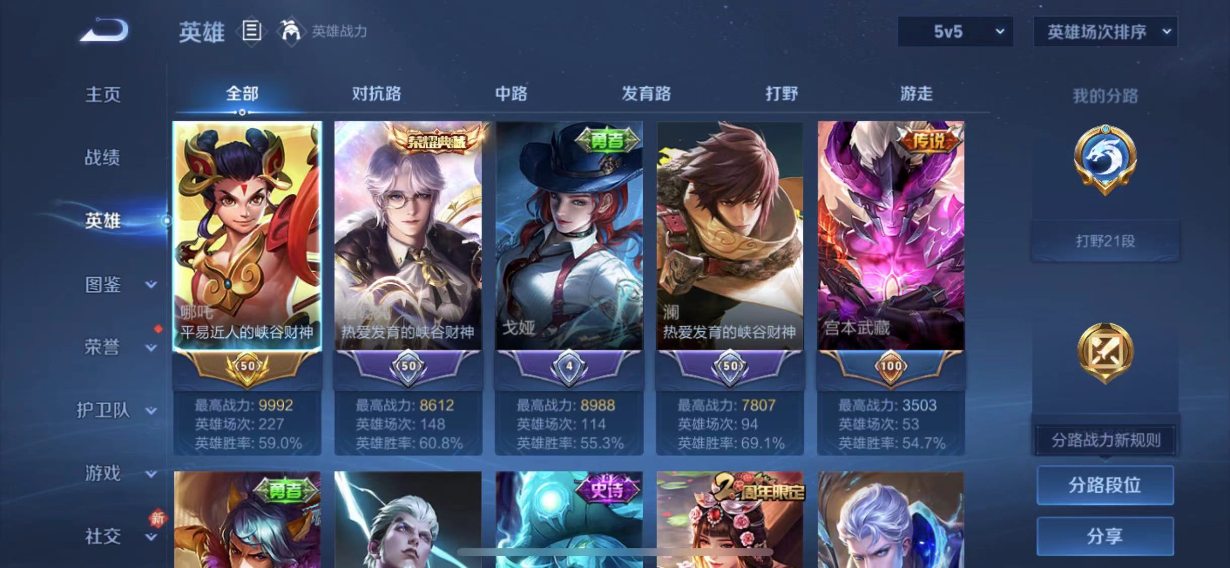 WZCMW4168156王者荣耀账号详情图3 WZCMW4168156王者荣耀账号详情图3