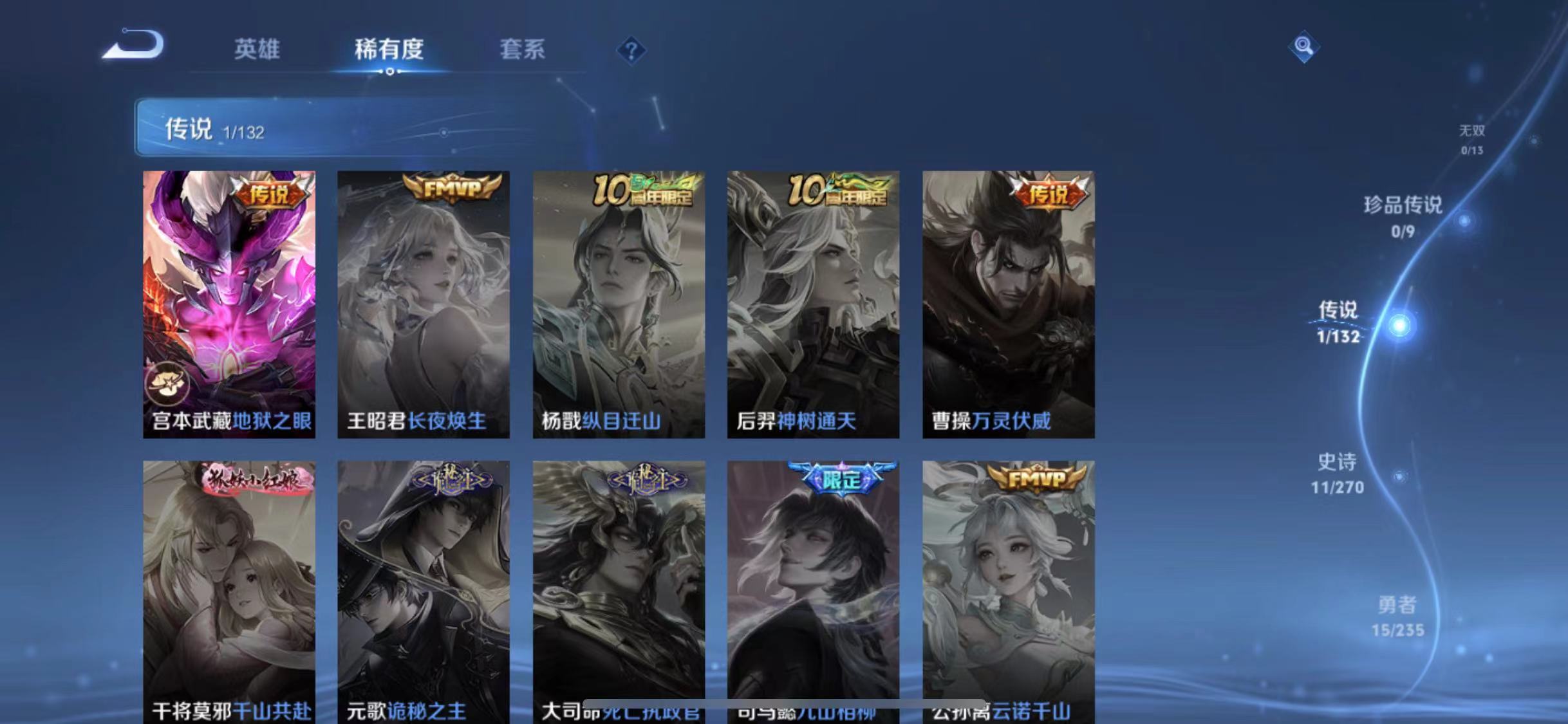 WZCMW4168156王者荣耀账号详情图5 WZCMW4168156王者荣耀账号详情图5