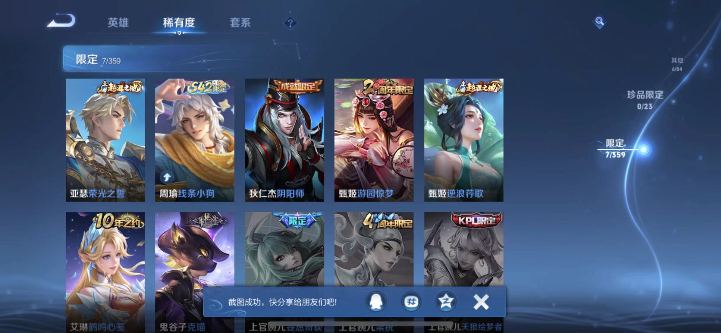 WZCMW4168156王者荣耀账号详情图6 WZCMW4168156王者荣耀账号详情图6