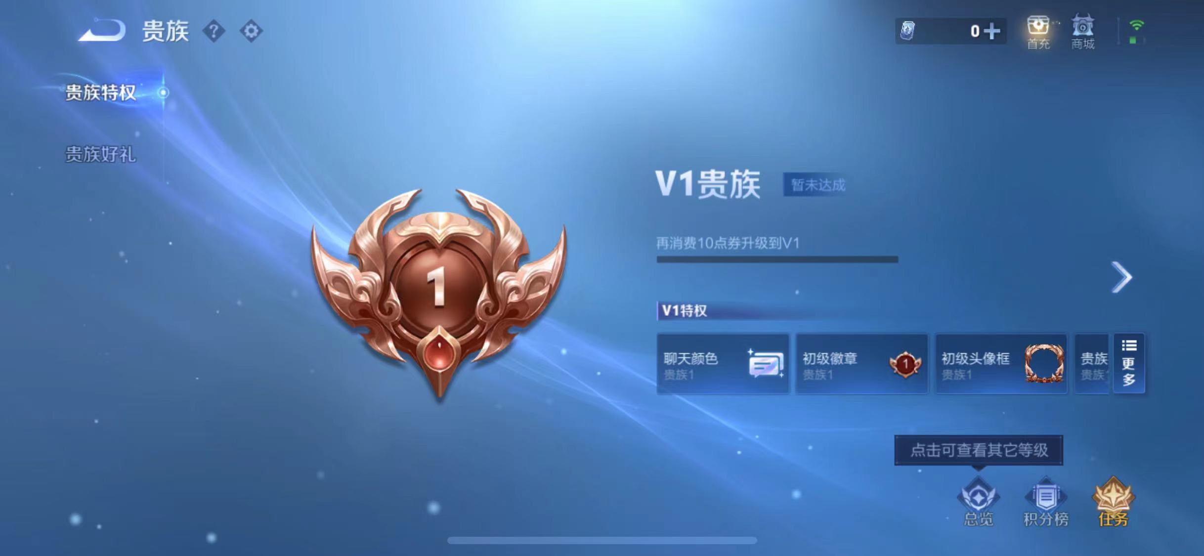 WZCMW4168156王者荣耀账号详情图7 WZCMW4168156王者荣耀账号详情图7