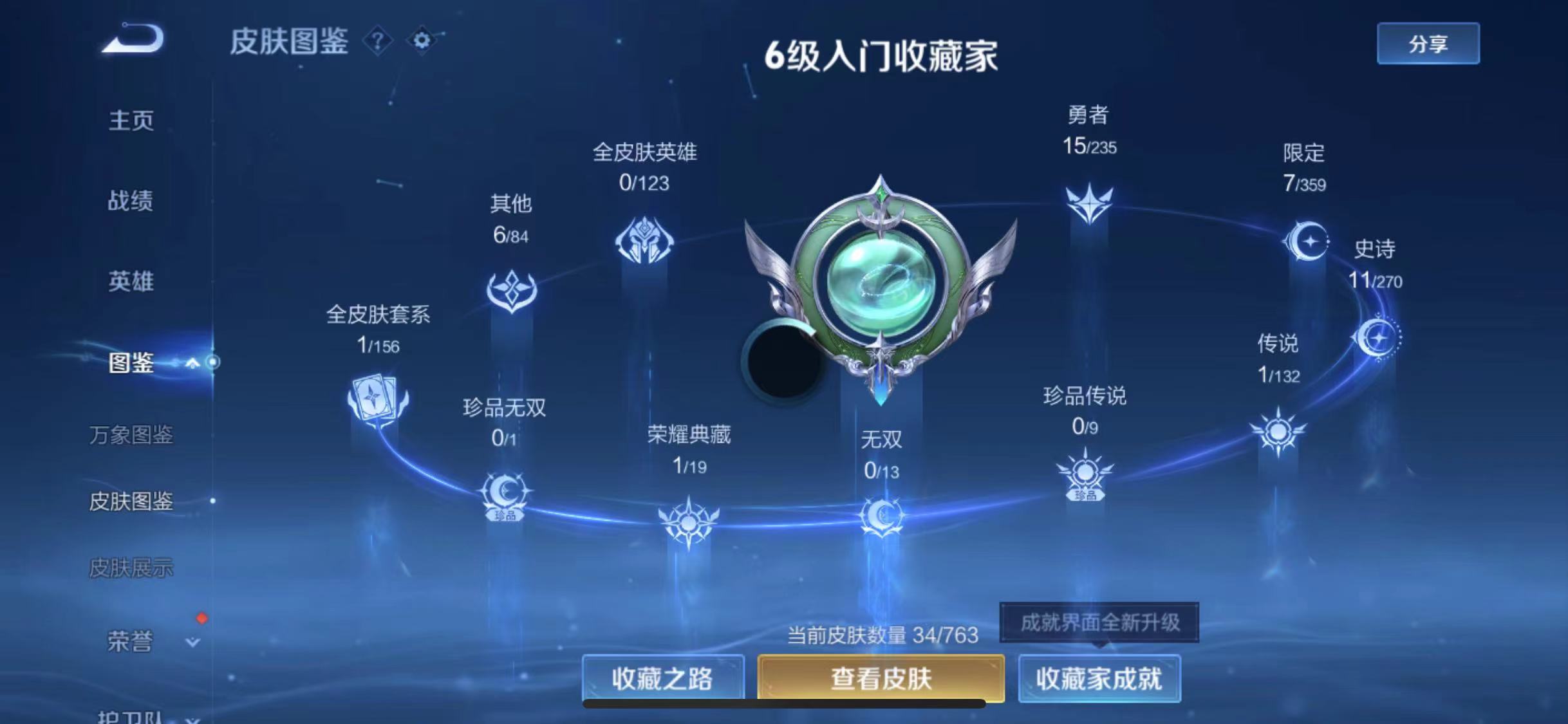 WZCMW4168156王者荣耀账号详情图10 WZCMW4168156王者荣耀账号详情图10