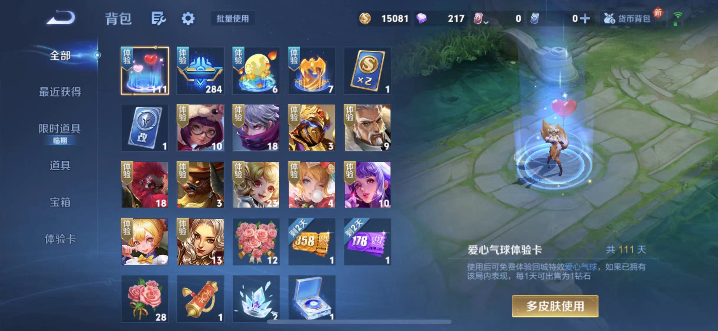 WZCMW4168156王者荣耀账号详情图9 WZCMW4168156王者荣耀账号详情图9