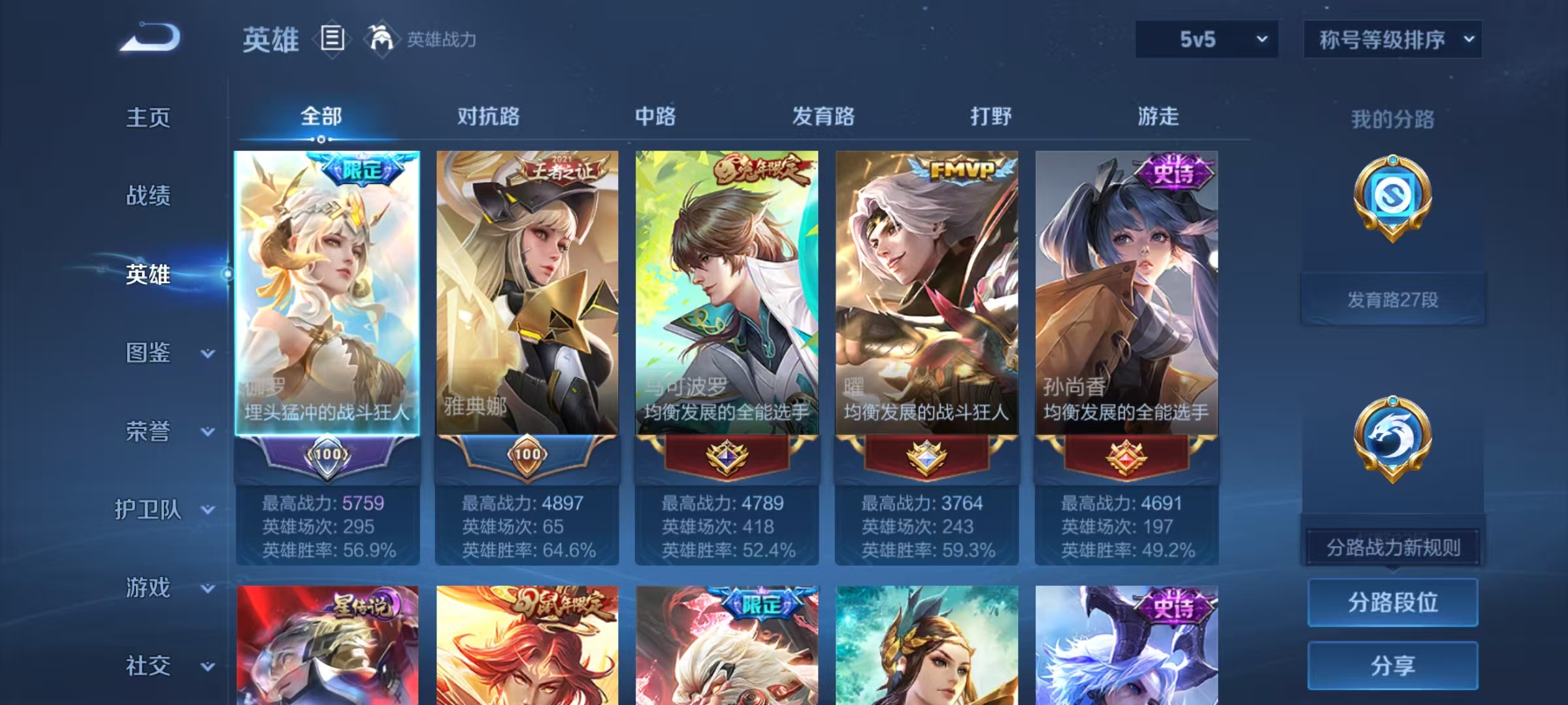 WZCMW4148171王者荣耀账号详情图3 WZCMW4148171王者荣耀账号详情图3