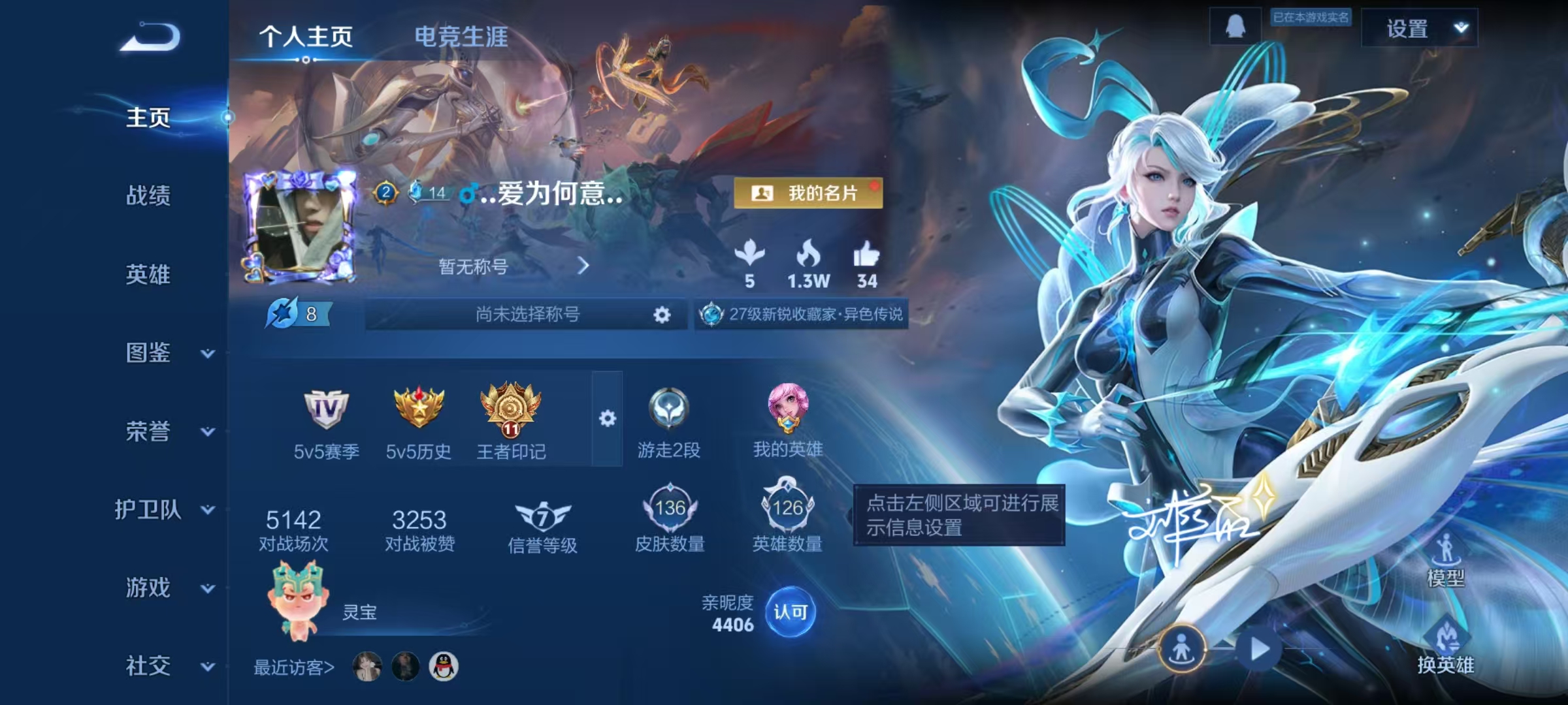 WZCMW4148171王者荣耀账号详情图2 WZCMW4148171王者荣耀账号详情图2