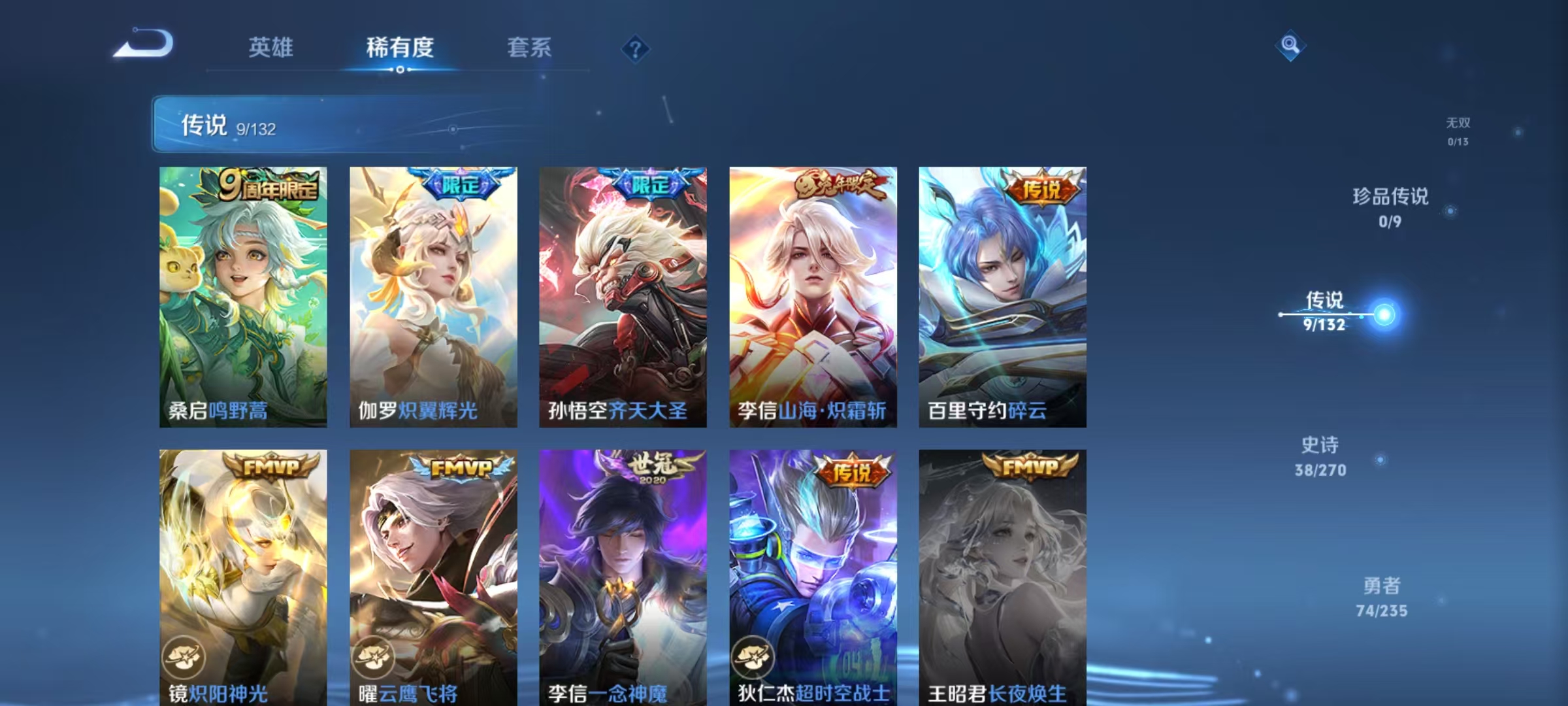 WZCMW4148171王者荣耀账号详情图5 WZCMW4148171王者荣耀账号详情图5