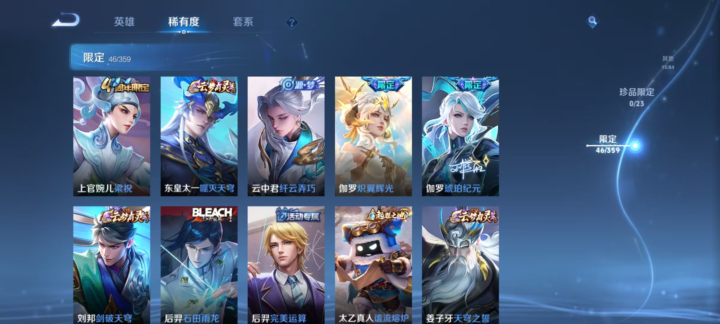 WZCMW4148171王者荣耀账号详情图7 WZCMW4148171王者荣耀账号详情图7